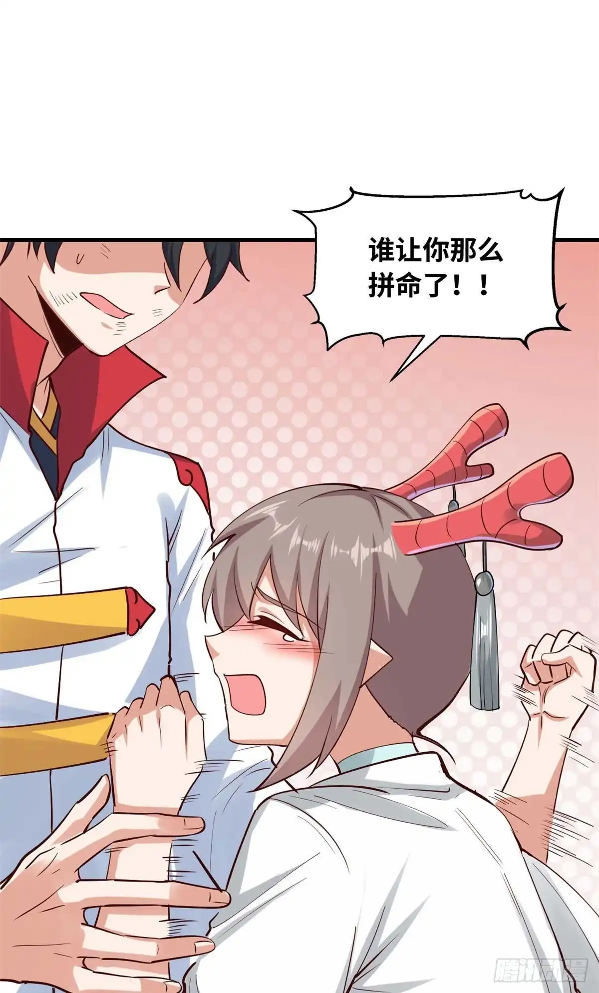 《龙王的女婿》36 战胜 第42页