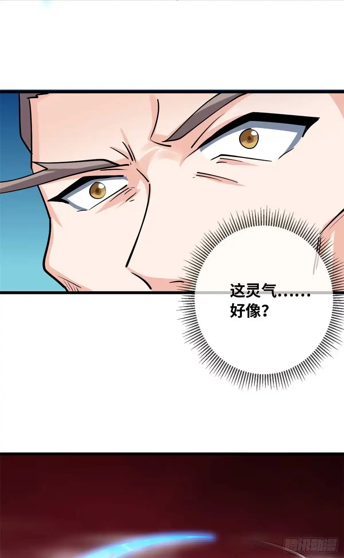 《龙王的女婿》36 战胜 第17页