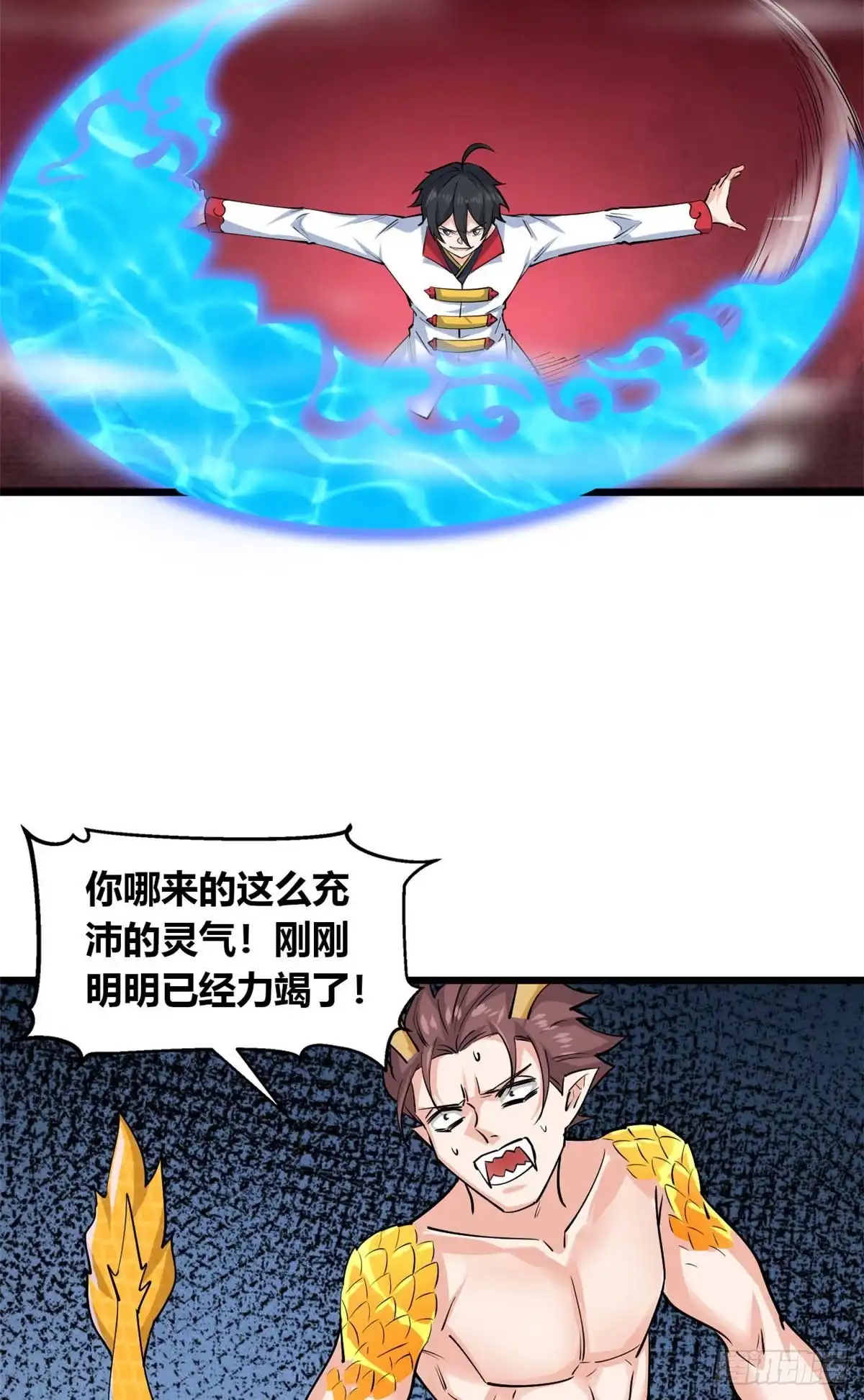 《龙王的女婿》36 战胜 第18页
