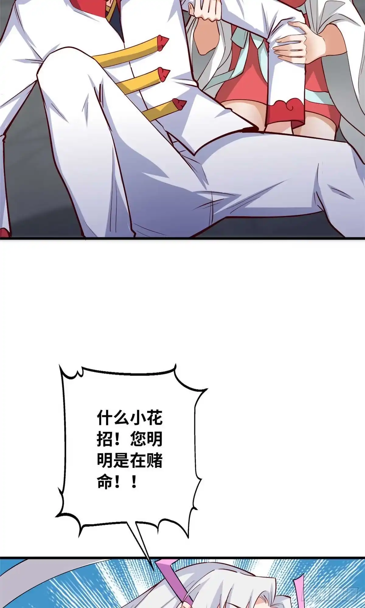 《龙王的女婿》37 收服人心 第11页