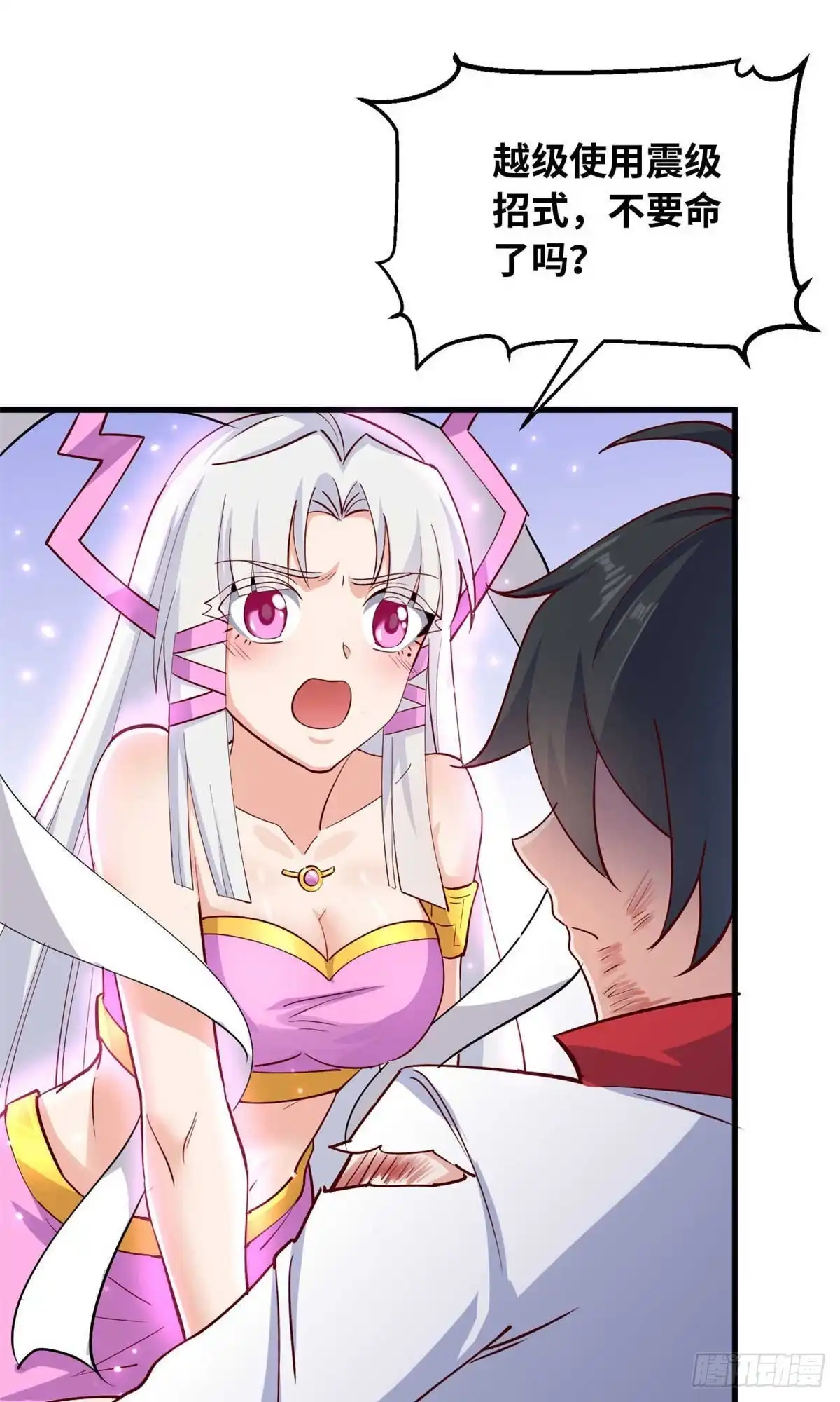 《龙王的女婿》37 收服人心 第7页