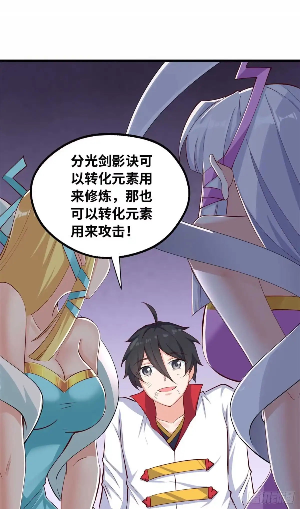 《龙王的女婿》37 收服人心 第16页