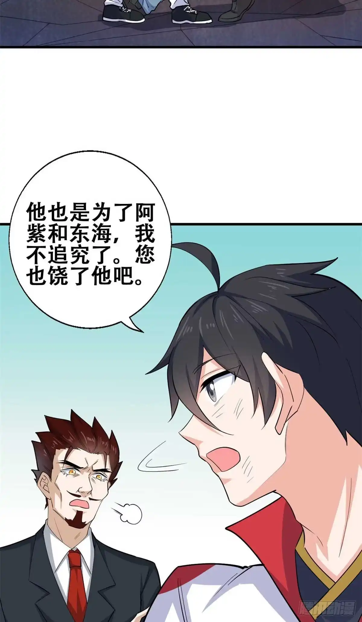 《龙王的女婿》37 收服人心 第38页