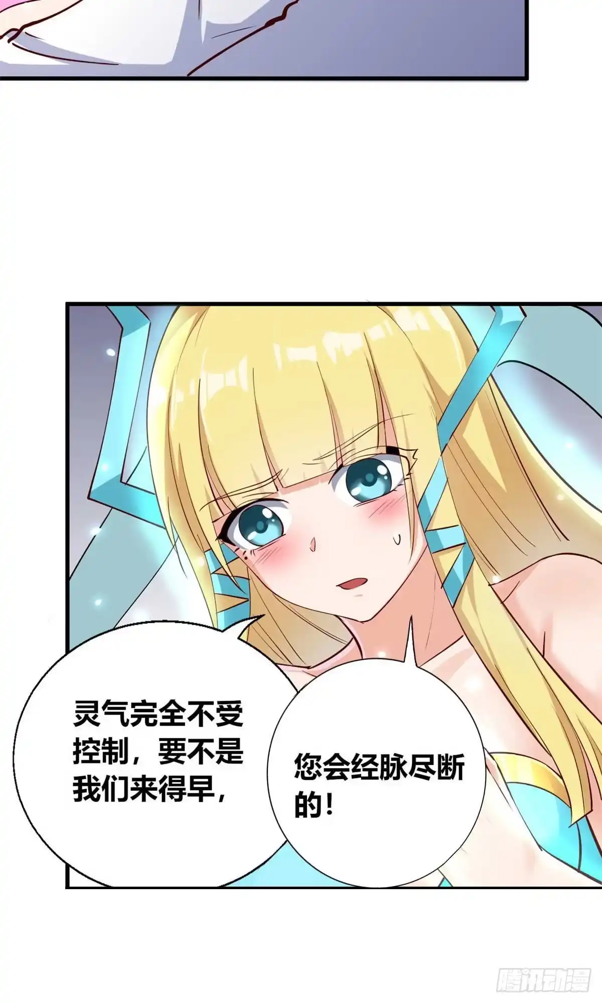 《龙王的女婿》37 收服人心 第8页