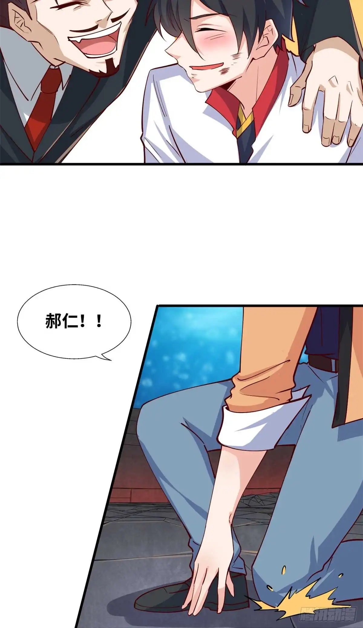 《龙王的女婿》37 收服人心 第24页