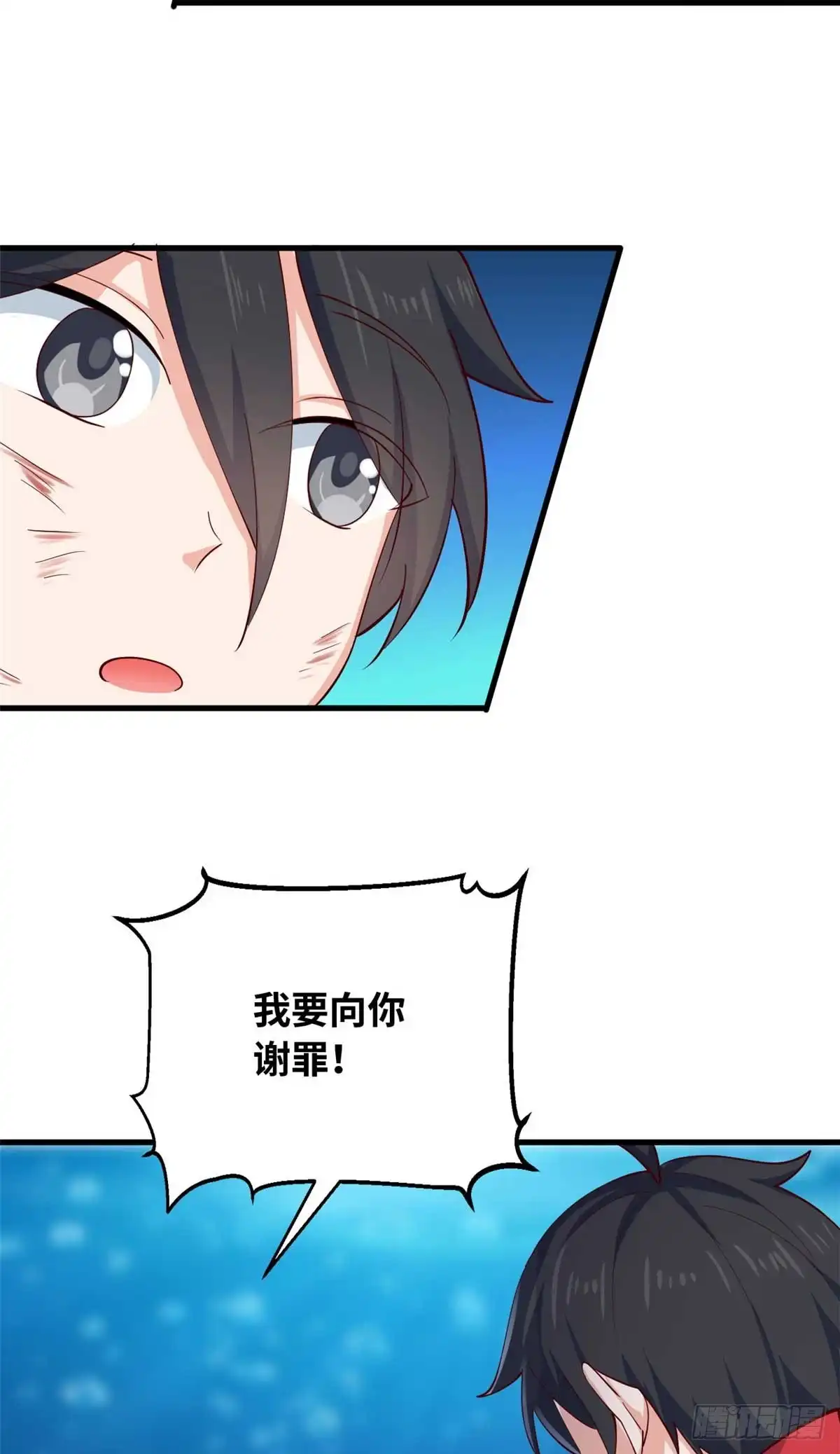 《龙王的女婿》37 收服人心 第25页