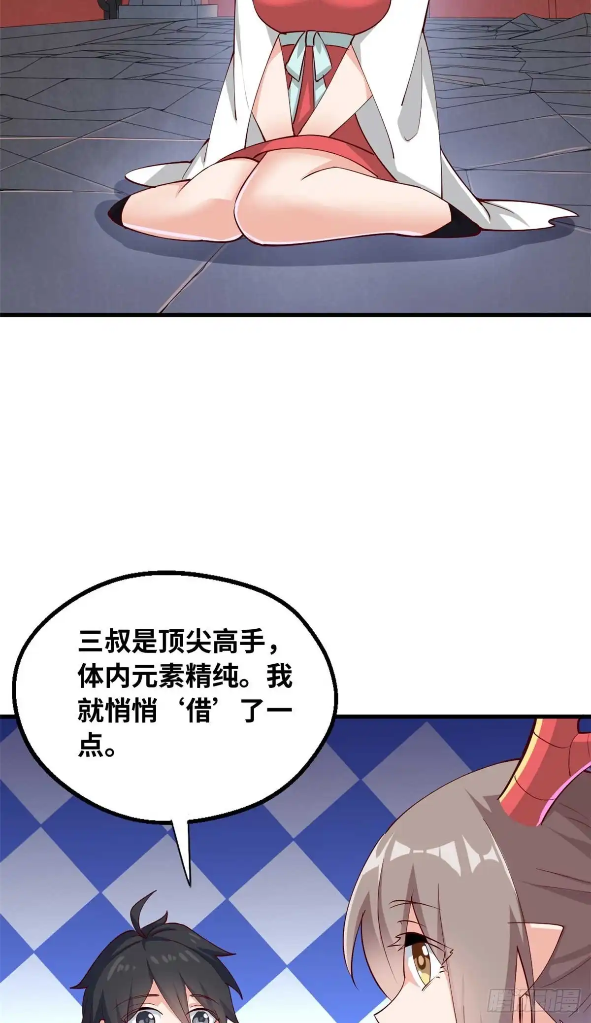 《龙王的女婿》37 收服人心 第22页