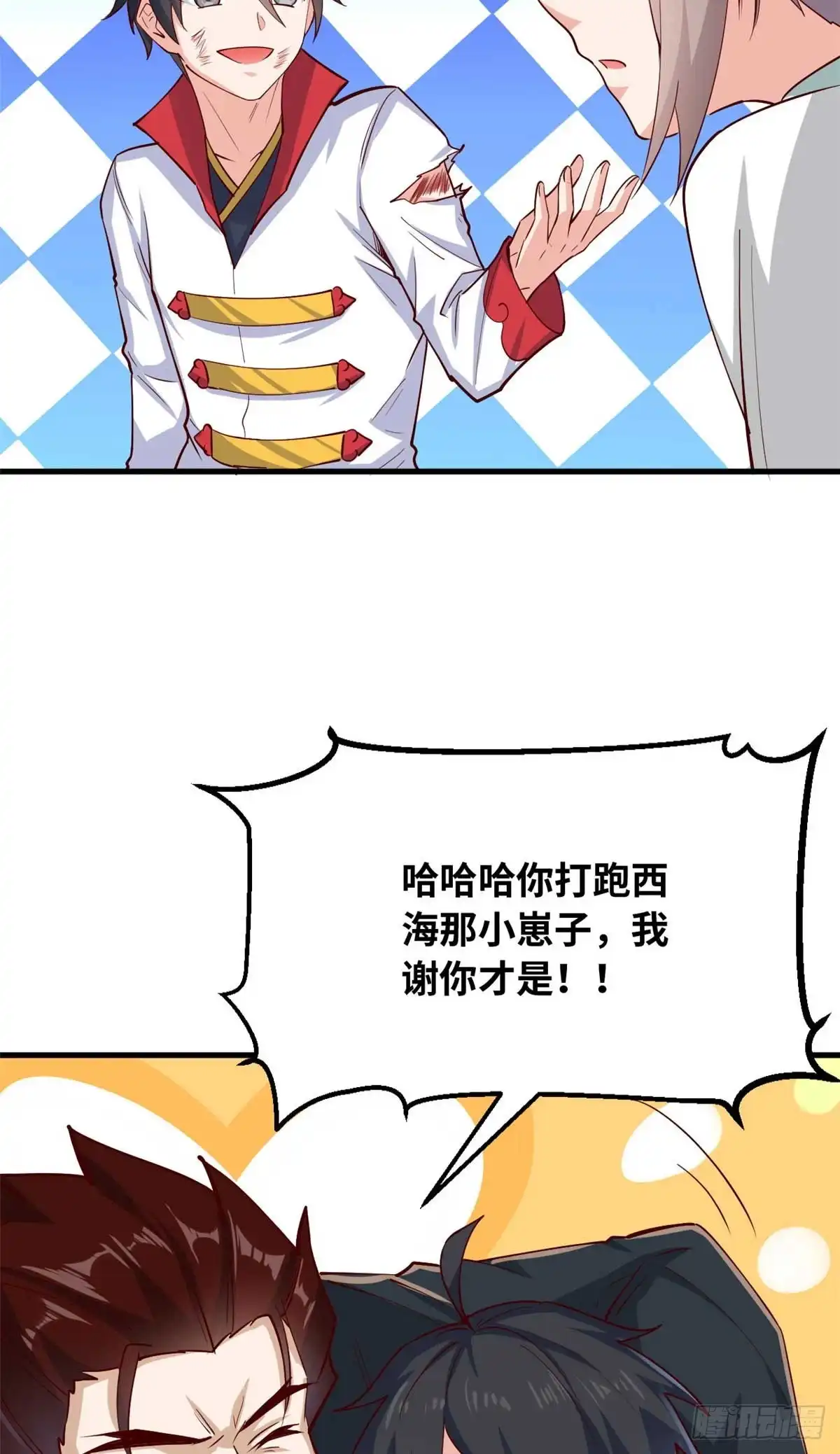 《龙王的女婿》37 收服人心 第23页