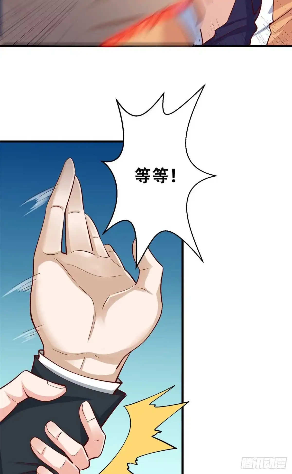 《龙王的女婿》37 收服人心 第31页