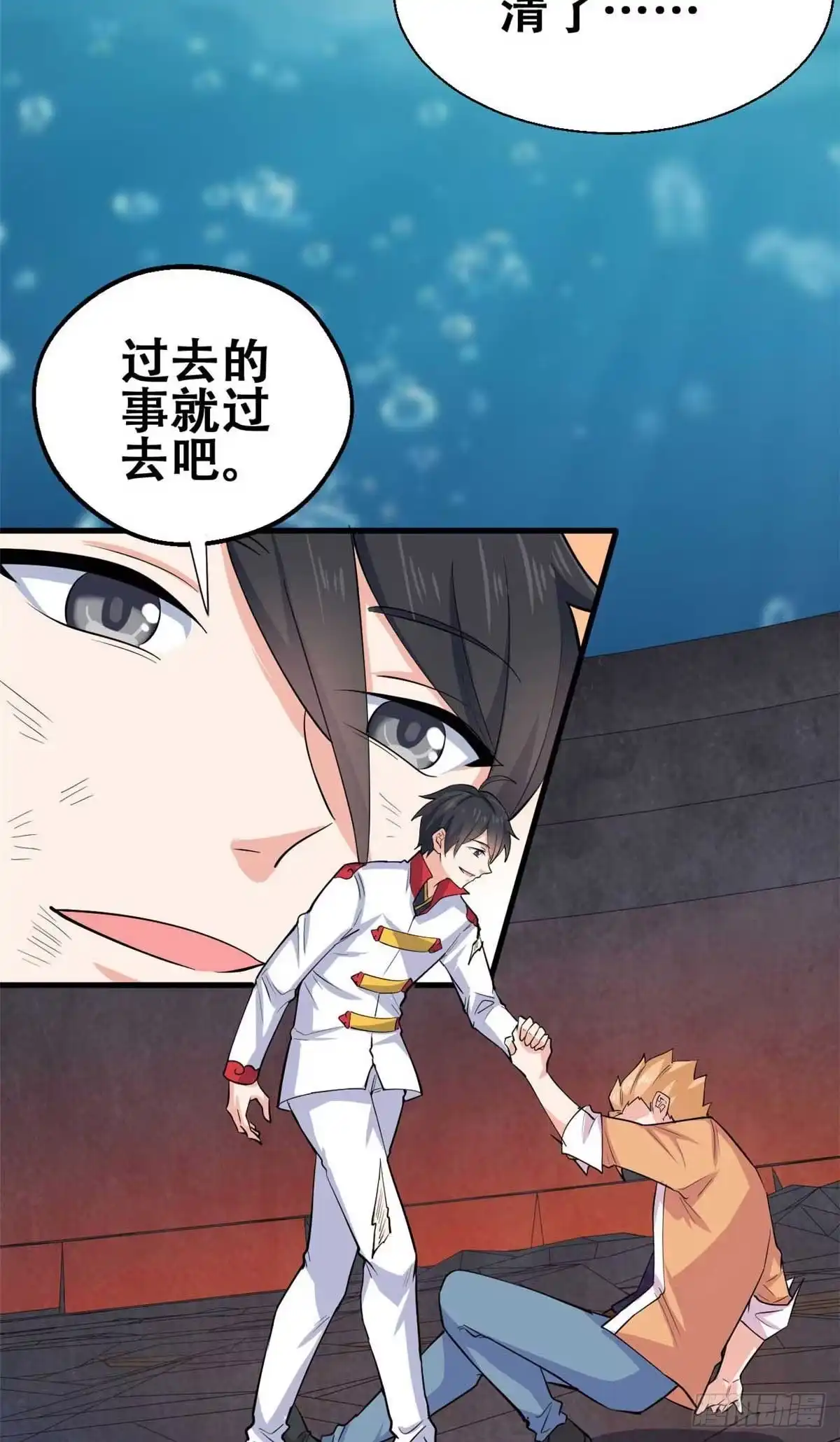 《龙王的女婿》37 收服人心 第37页