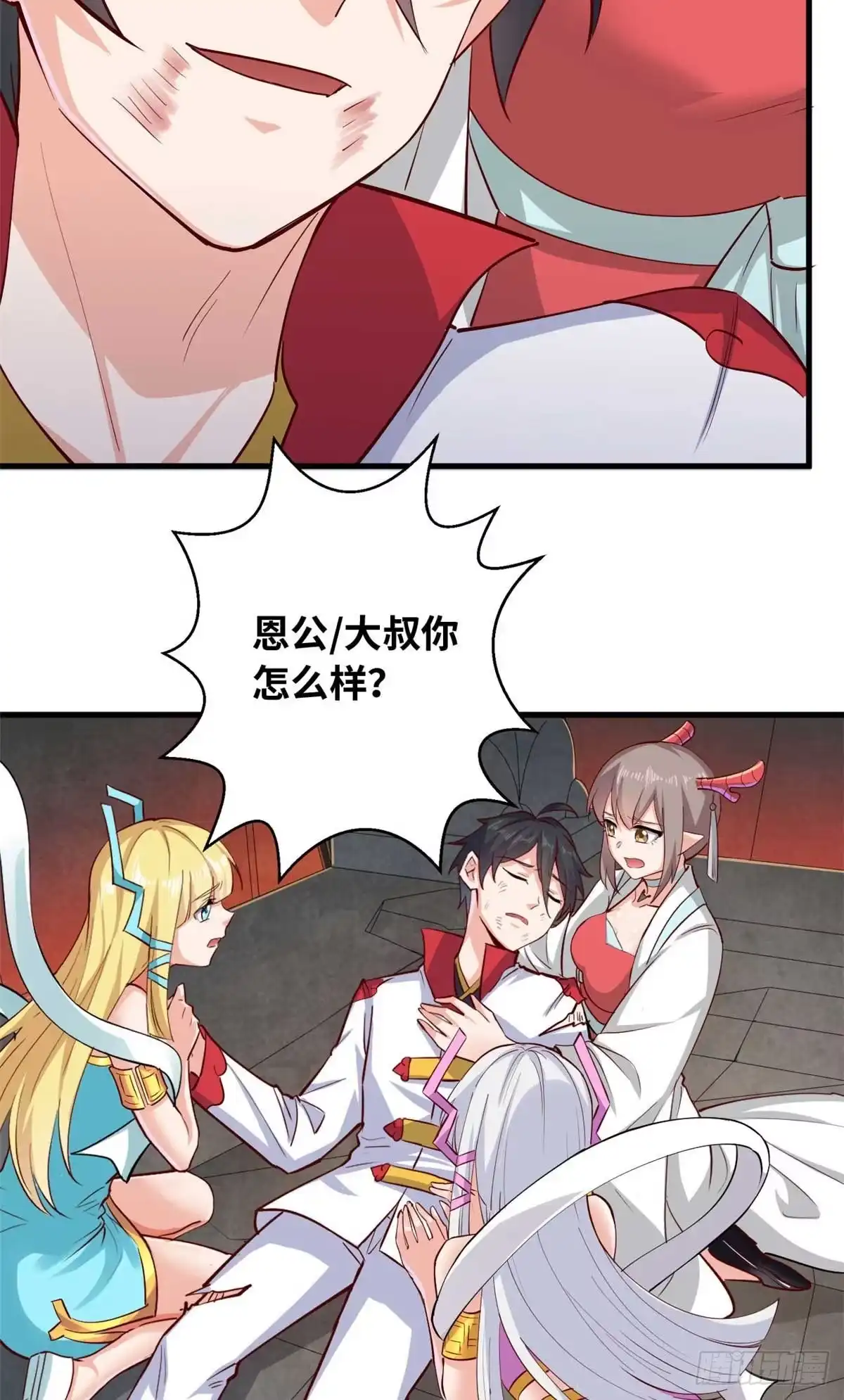 《龙王的女婿》37 收服人心 第5页