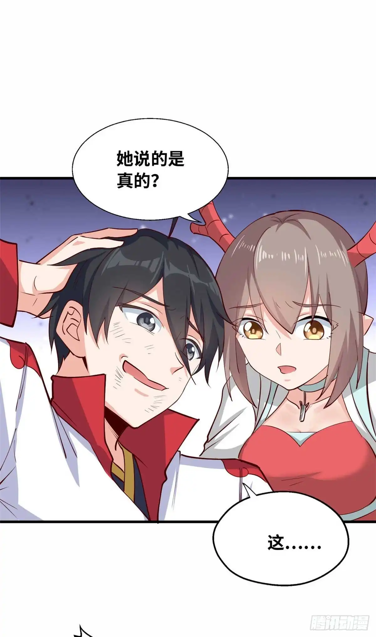 《龙王的女婿》37 收服人心 第13页