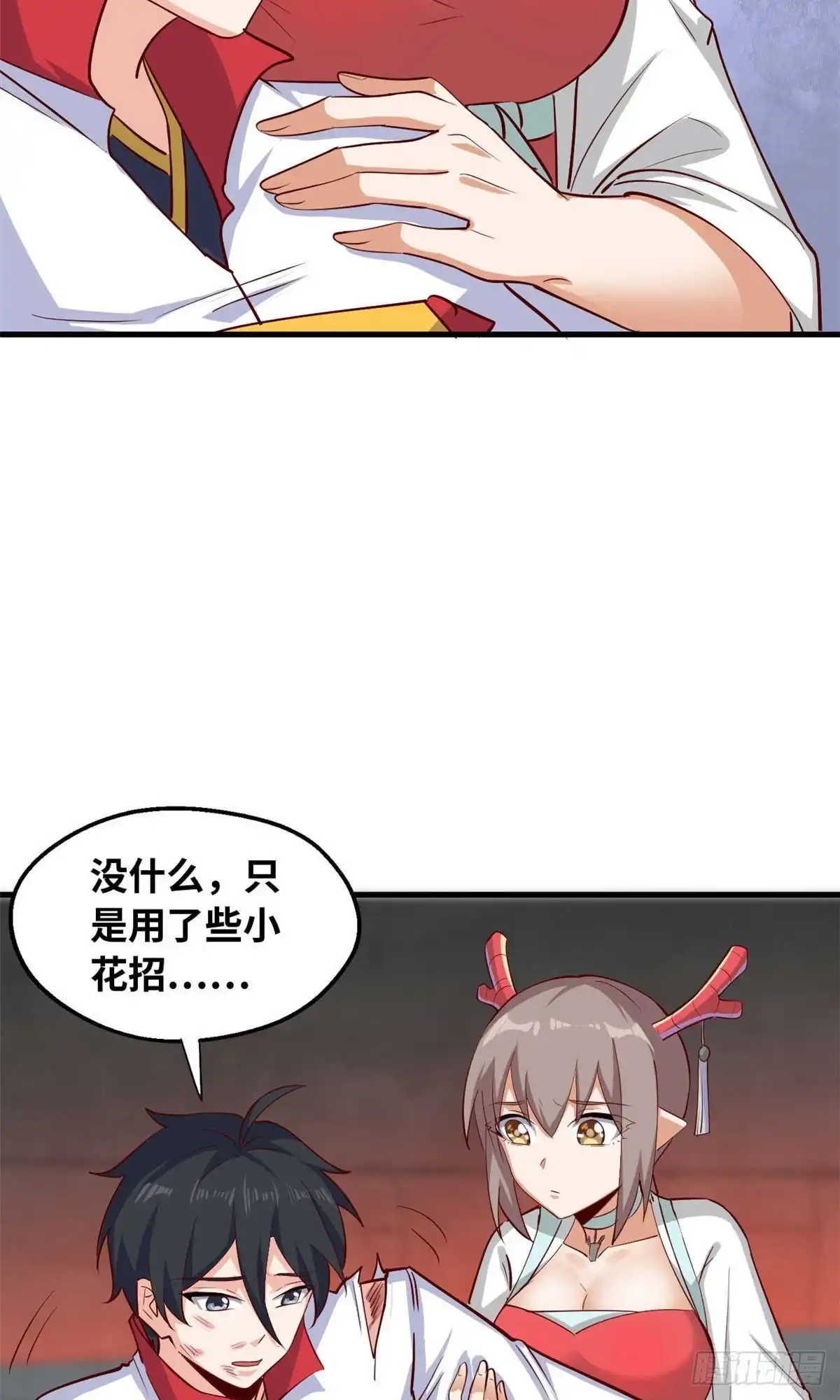 《龙王的女婿》37 收服人心 第10页