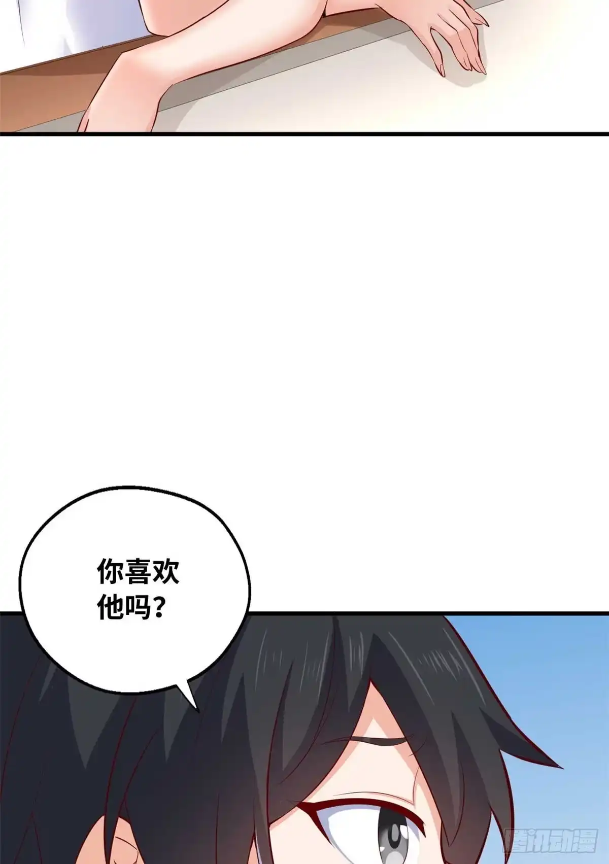 《龙王的女婿》38 谢雨嘉喜欢的人 第25页