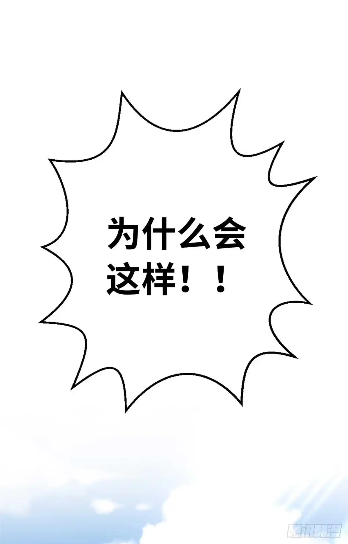 《龙王的女婿》38 谢雨嘉喜欢的人 第7页