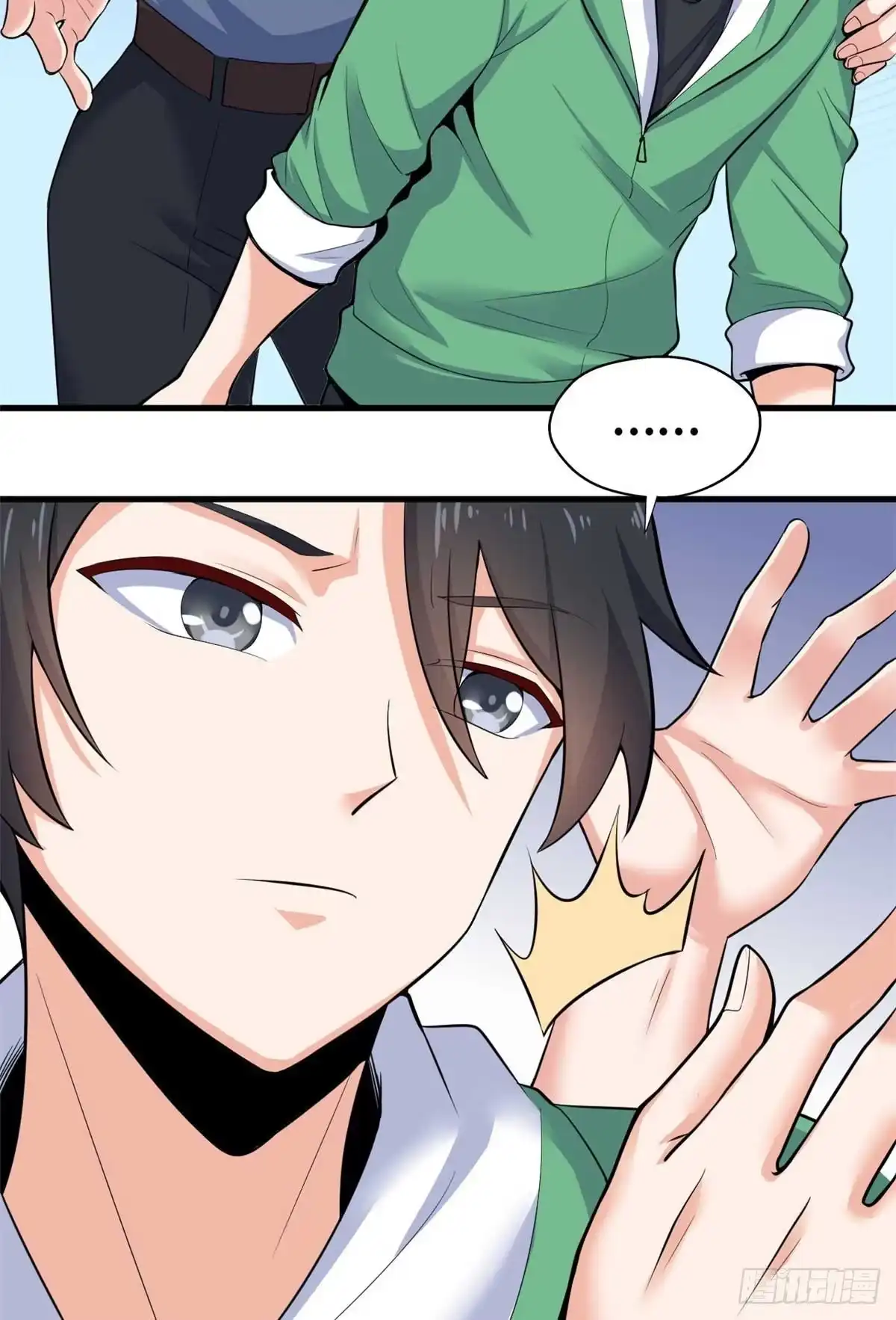 《龙王的女婿》38 谢雨嘉喜欢的人 第43页