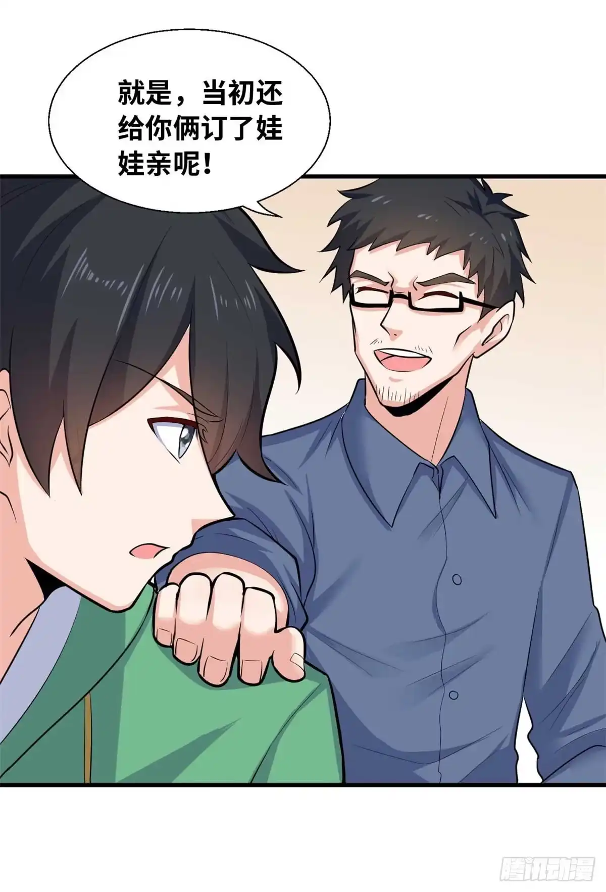 《龙王的女婿》38 谢雨嘉喜欢的人 第50页