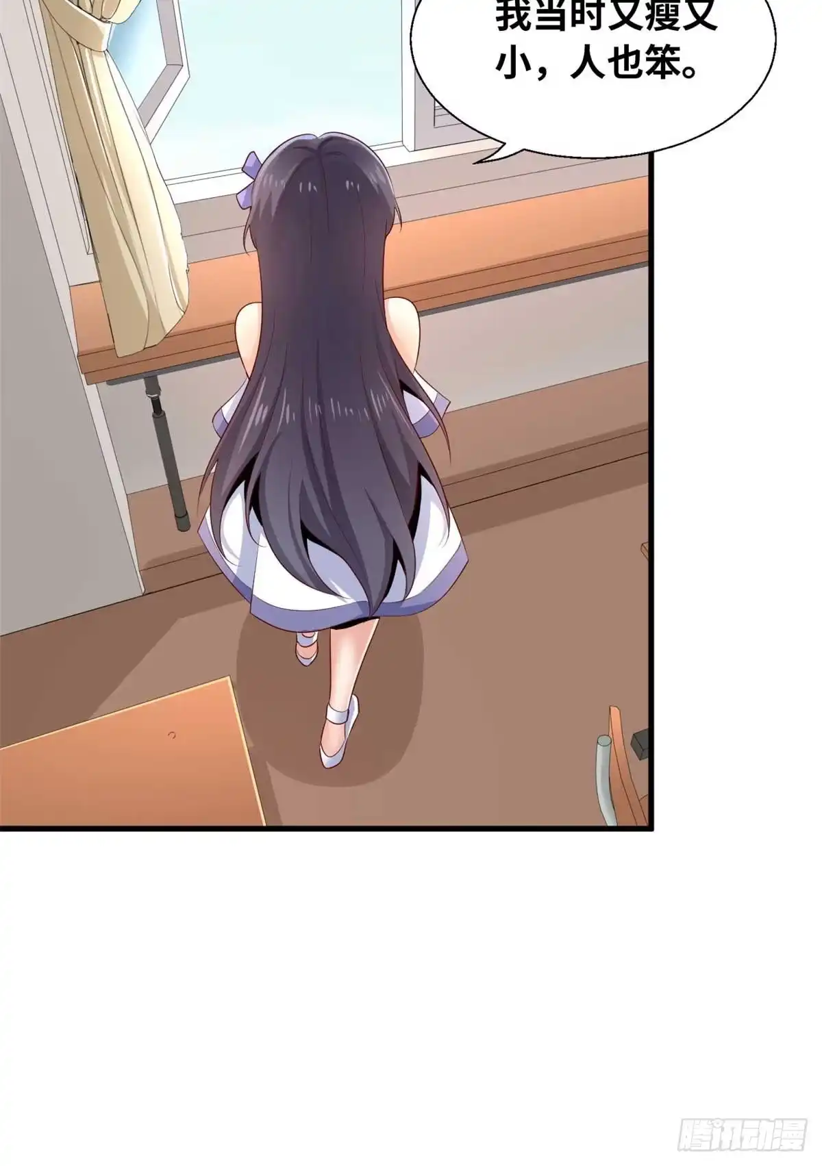 《龙王的女婿》38 谢雨嘉喜欢的人 第23页