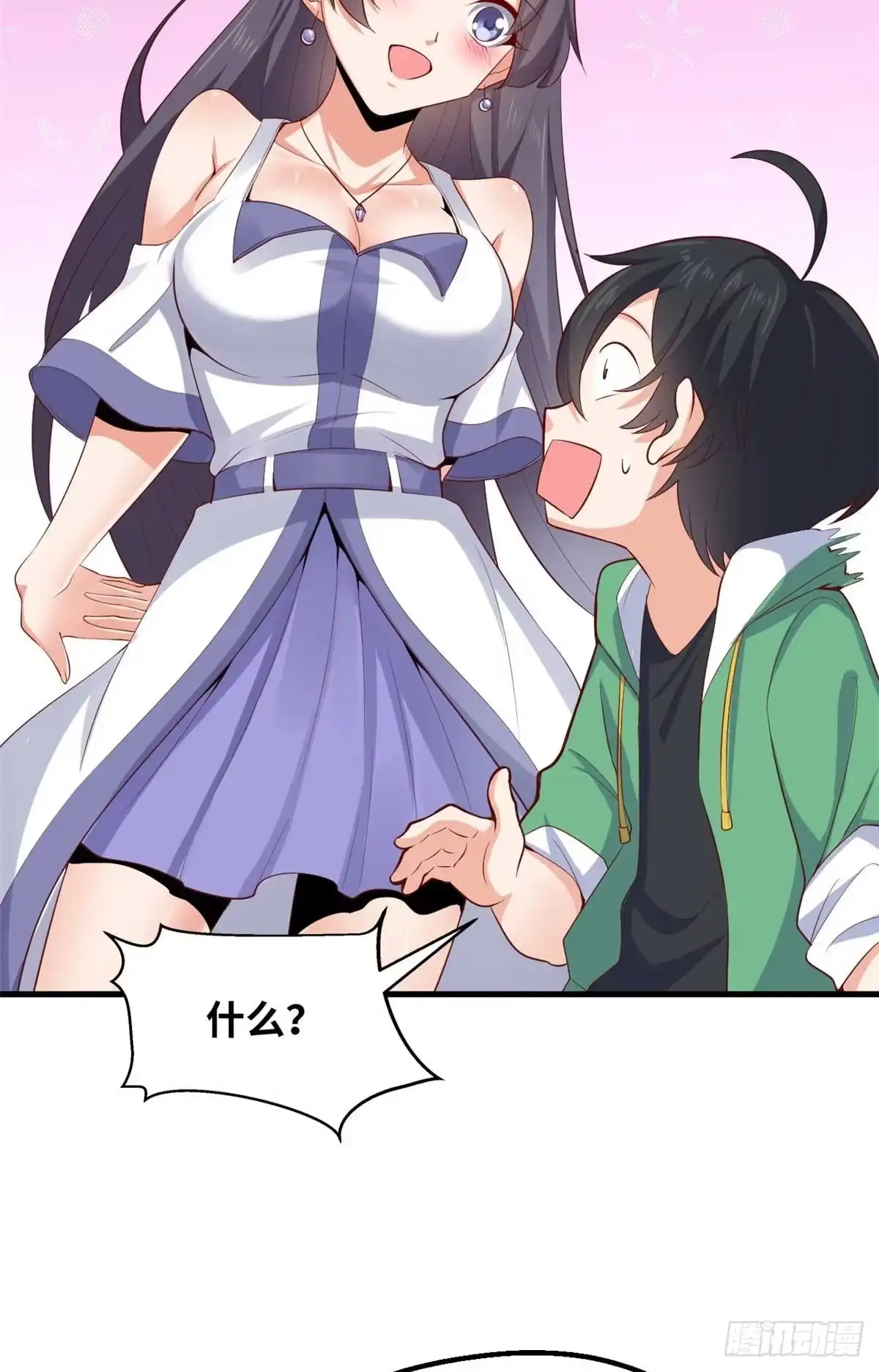 《龙王的女婿》38 谢雨嘉喜欢的人 第13页