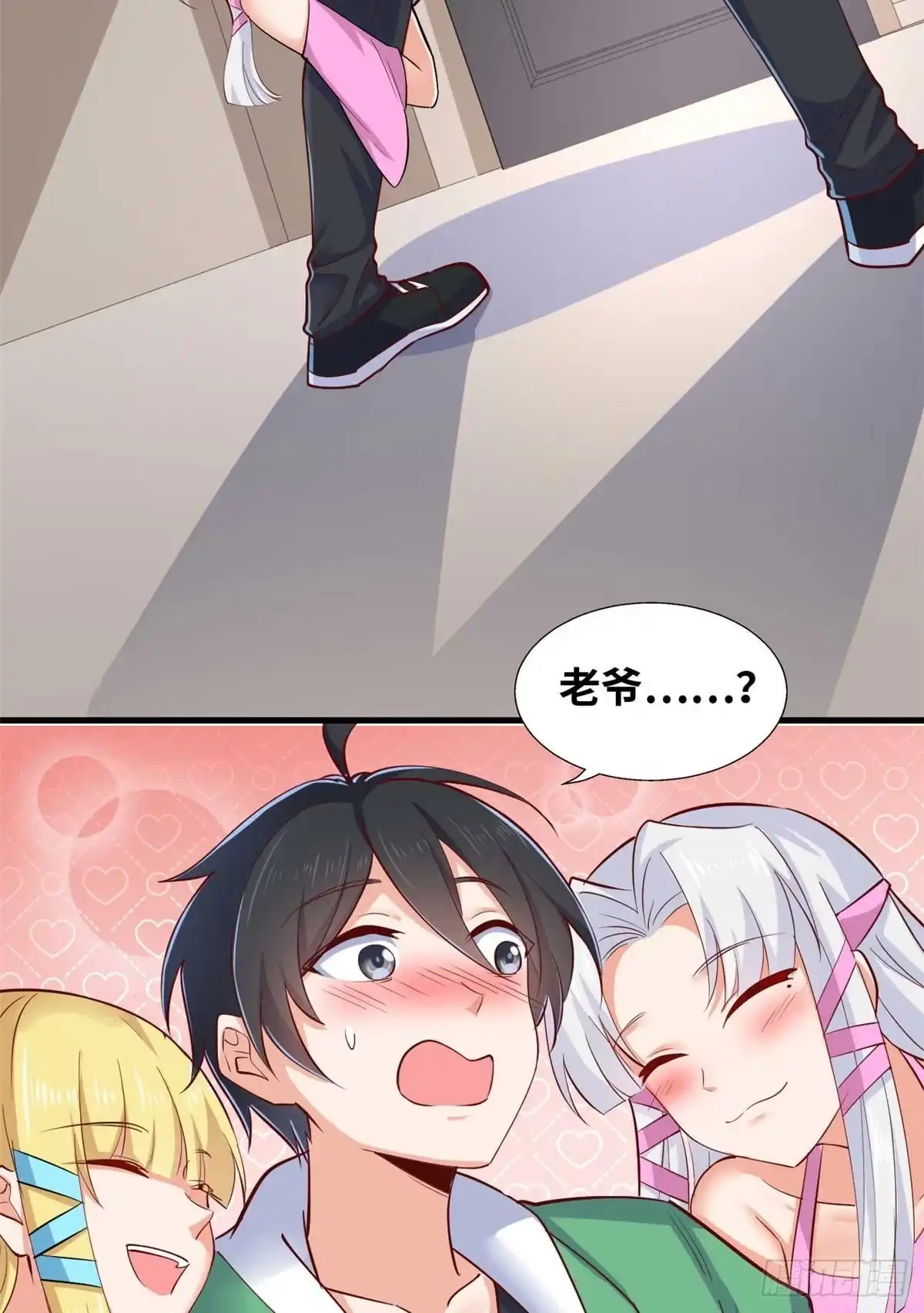 《龙王的女婿》38 谢雨嘉喜欢的人 第35页