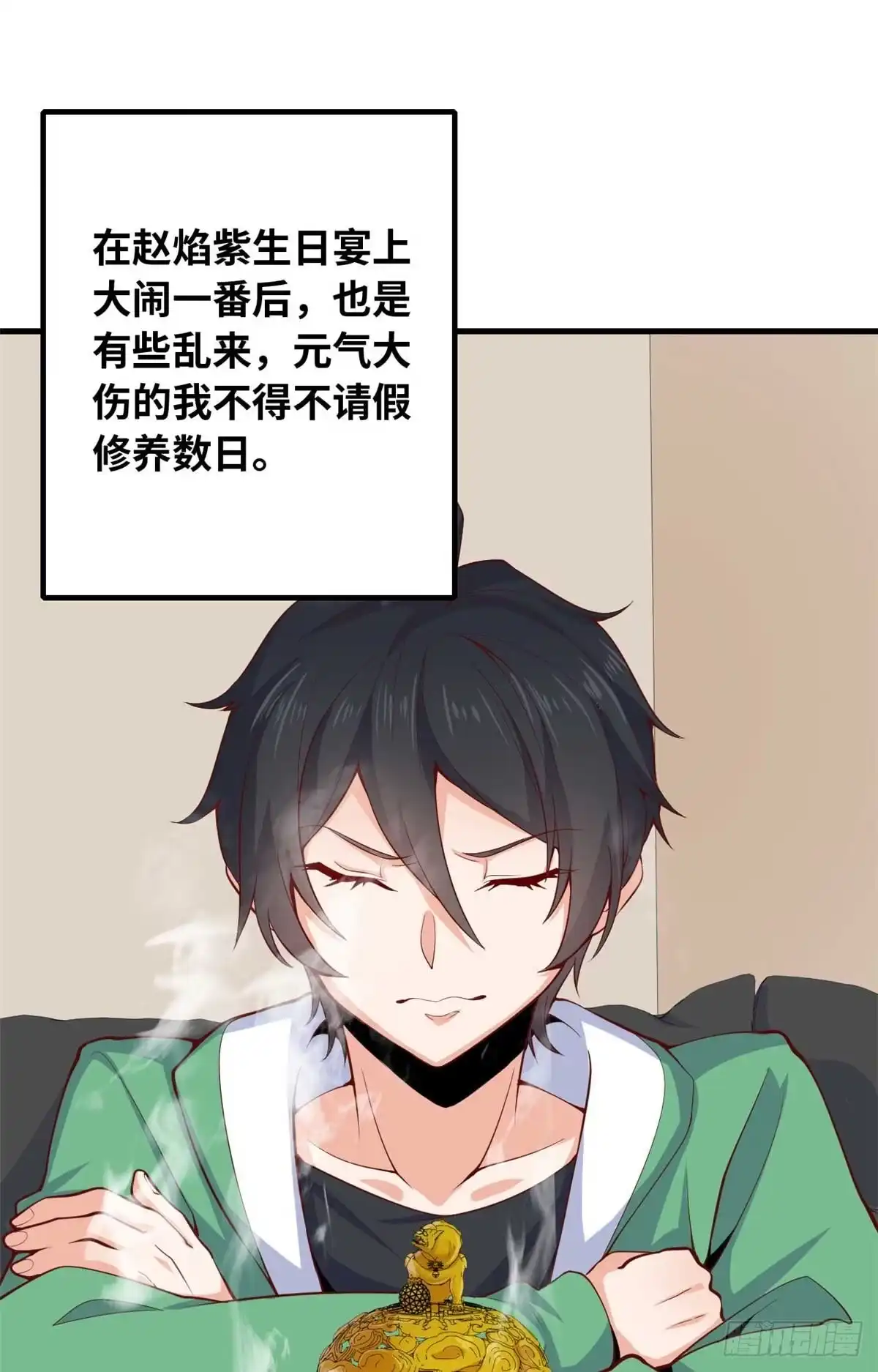 《龙王的女婿》38 谢雨嘉喜欢的人 第2页