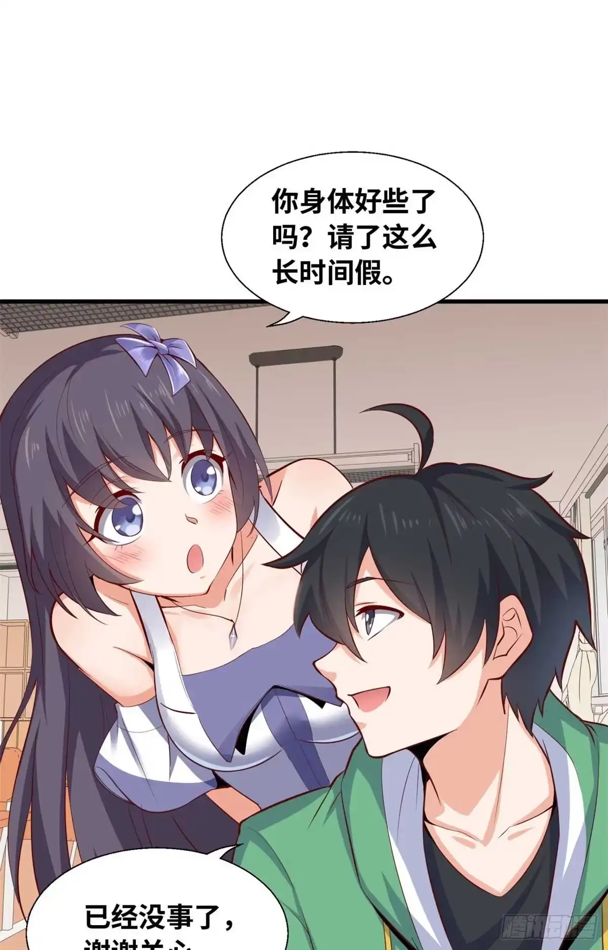 《龙王的女婿》38 谢雨嘉喜欢的人 第10页