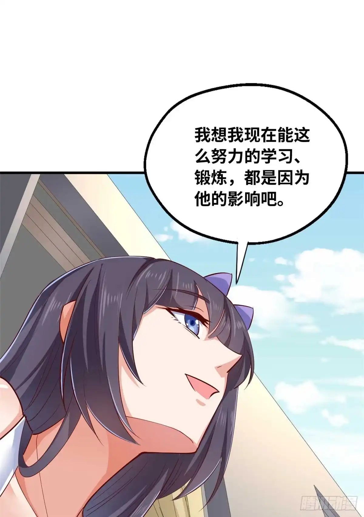 《龙王的女婿》38 谢雨嘉喜欢的人 第28页
