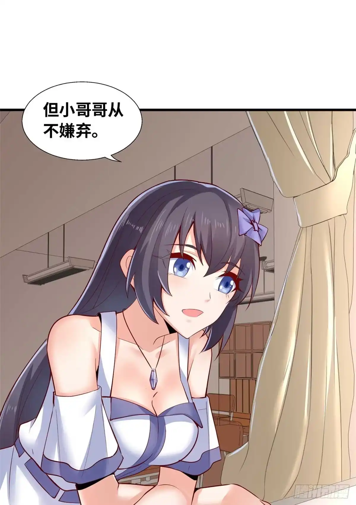 《龙王的女婿》38 谢雨嘉喜欢的人 第24页