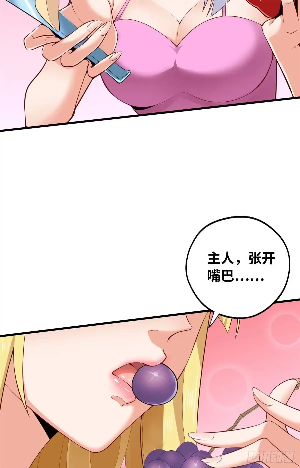 《龙王的女婿》38 谢雨嘉喜欢的人 第4页