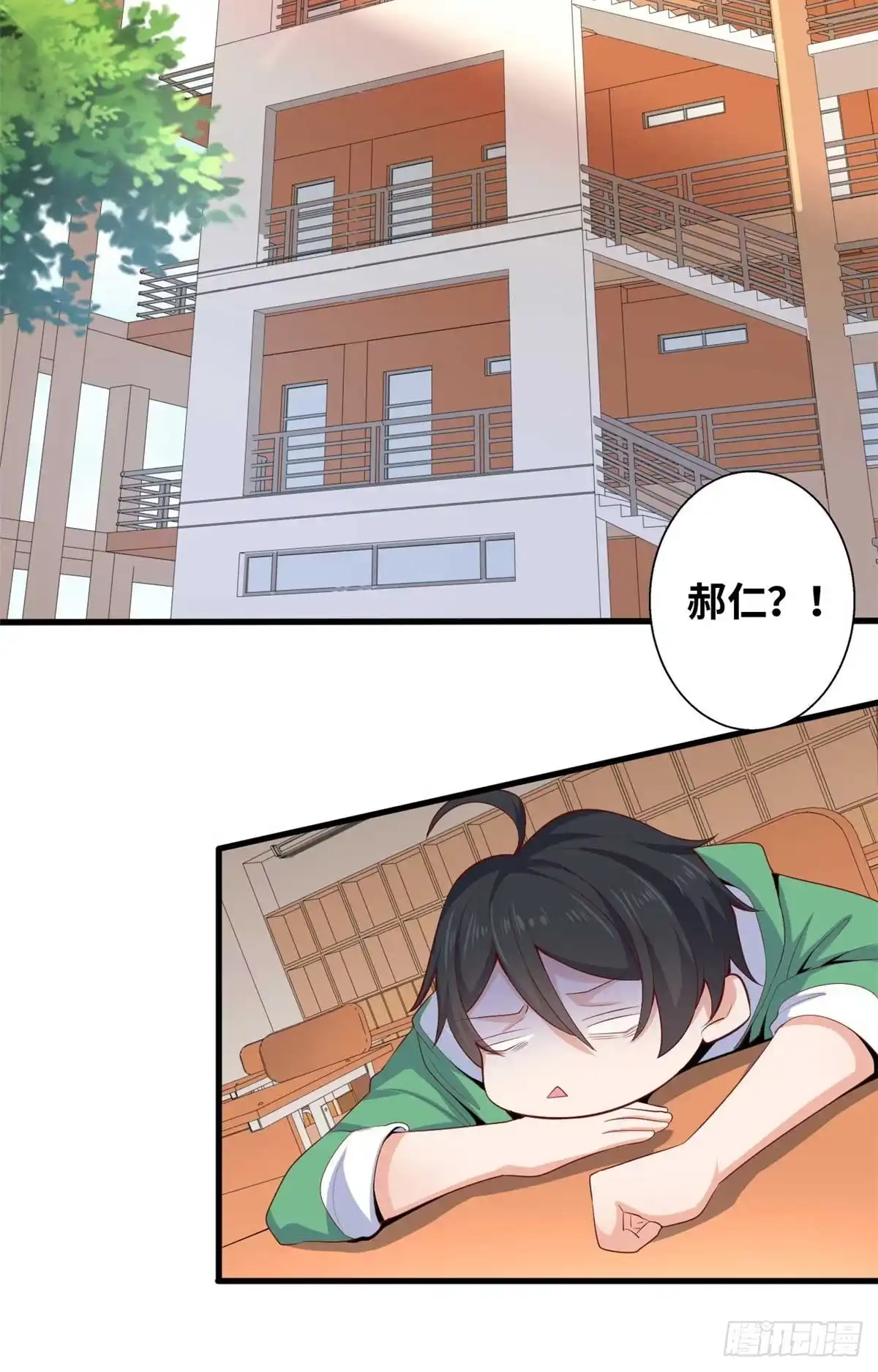 《龙王的女婿》38 谢雨嘉喜欢的人 第9页