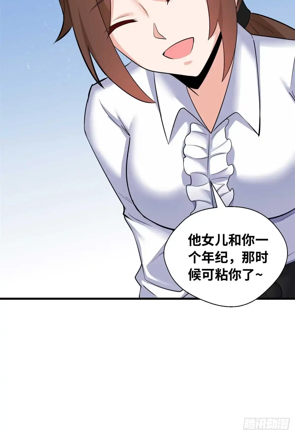 《龙王的女婿》38 谢雨嘉喜欢的人 第49页
