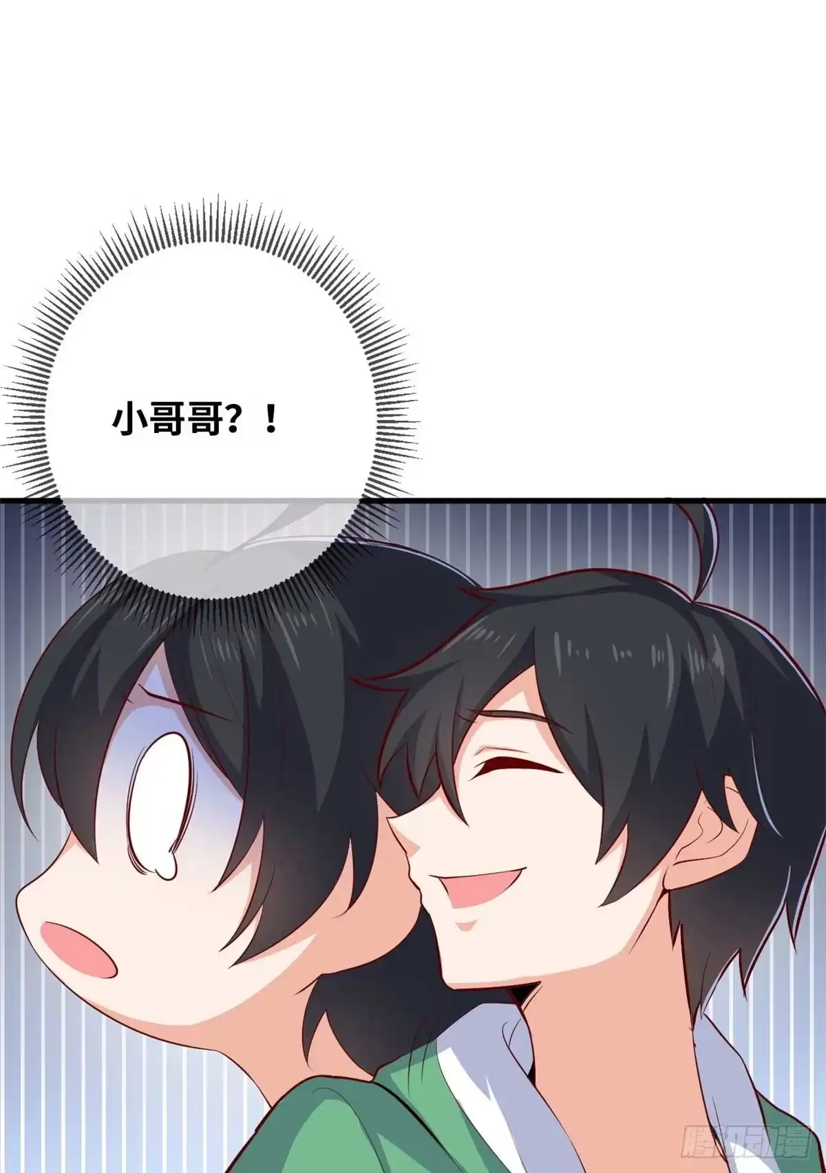 《龙王的女婿》38 谢雨嘉喜欢的人 第20页