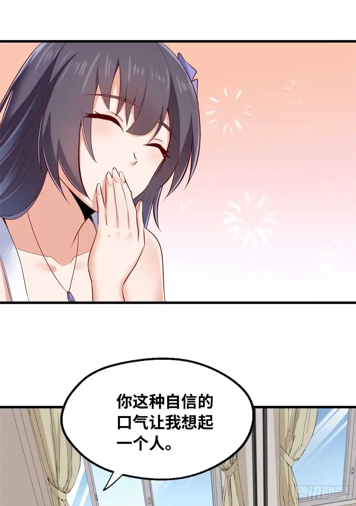 《龙王的女婿》38 谢雨嘉喜欢的人 第16页