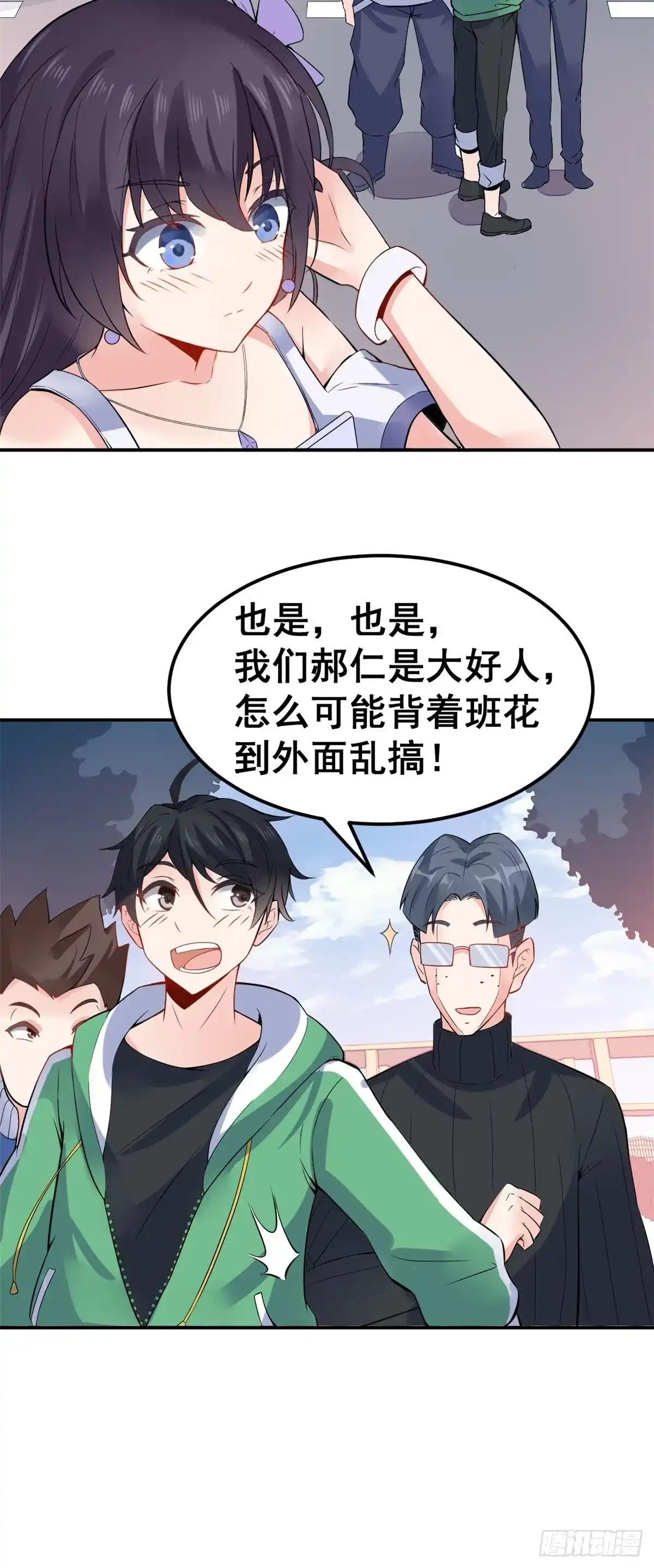 《龙王的女婿》03 出名了 第19页