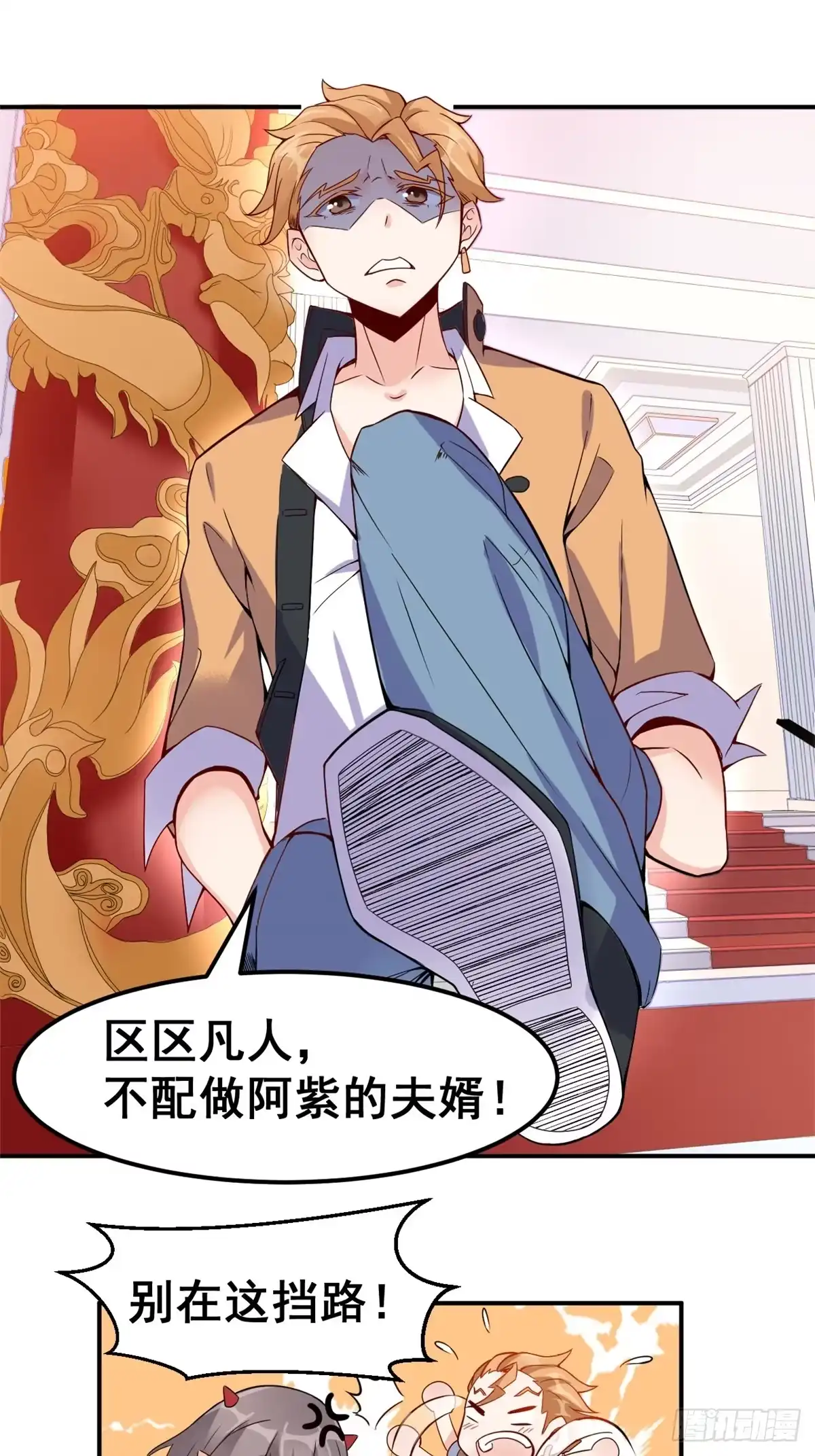 《龙王的女婿》03 出名了 第6页
