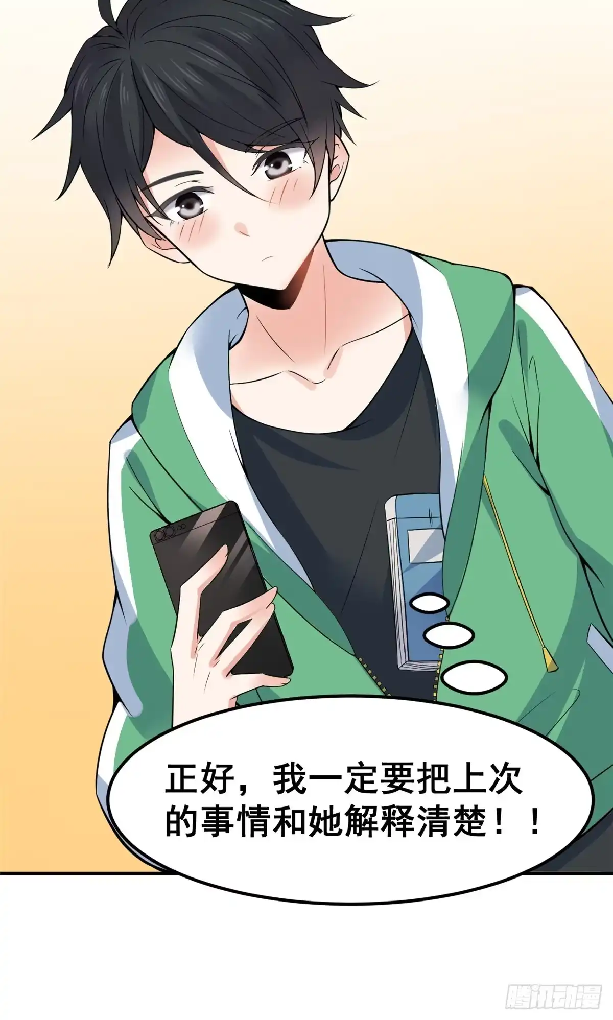 《龙王的女婿》03 出名了 第27页