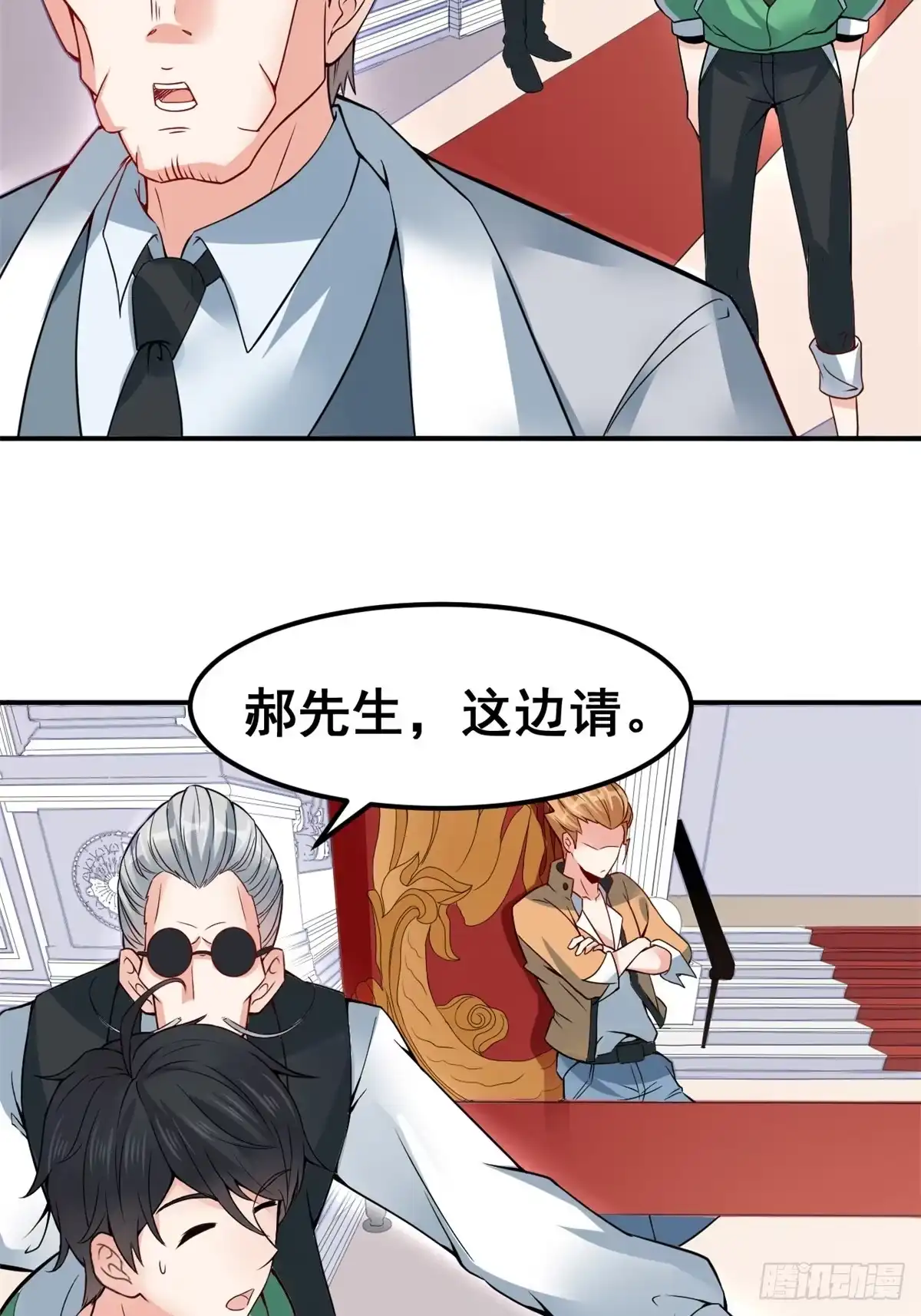 《龙王的女婿》03 出名了 第4页