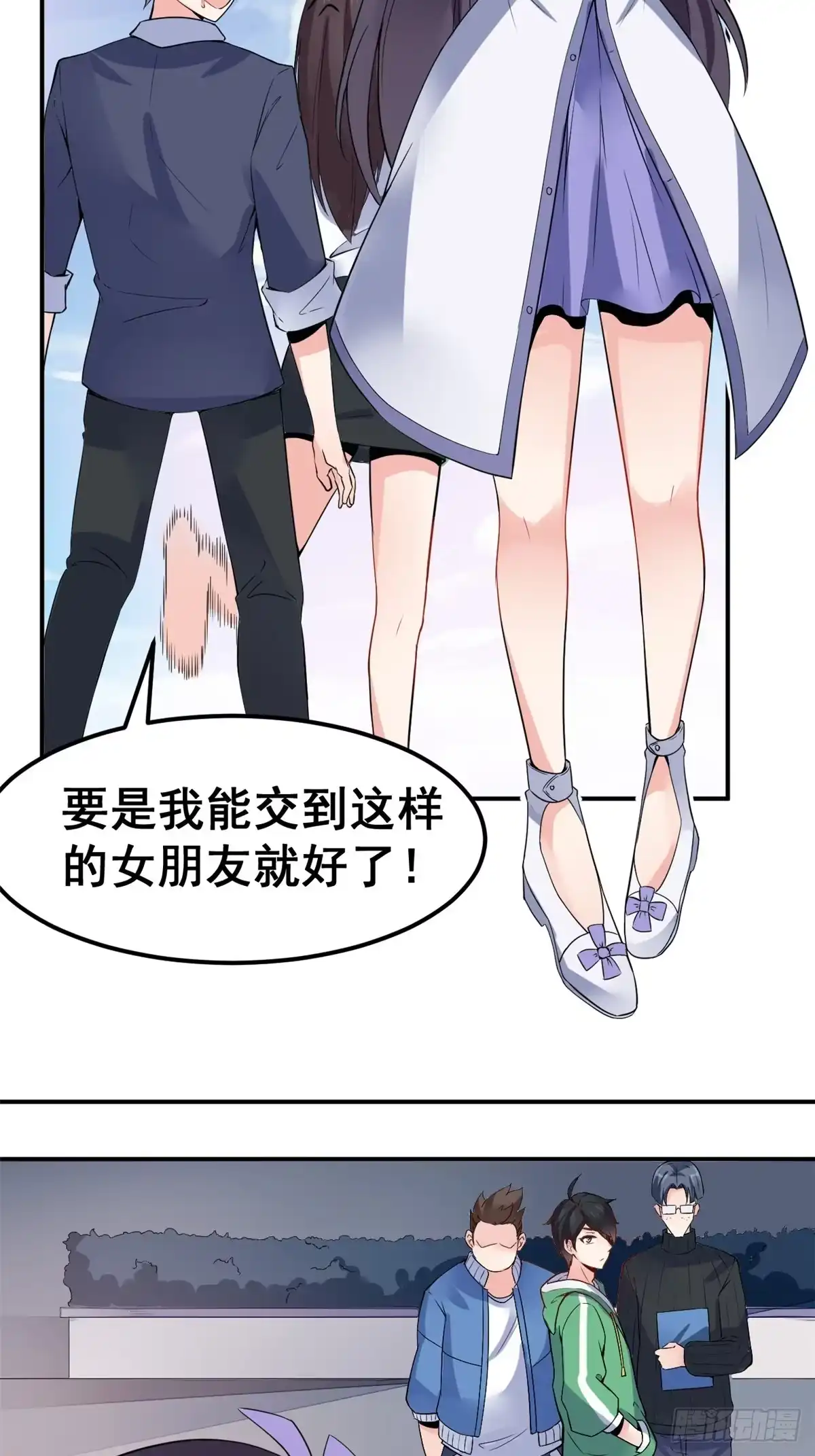 《龙王的女婿》03 出名了 第18页