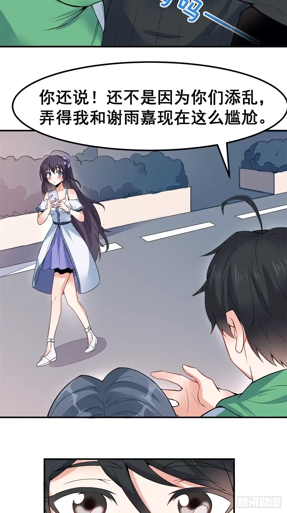 《龙王的女婿》03 出名了 第21页