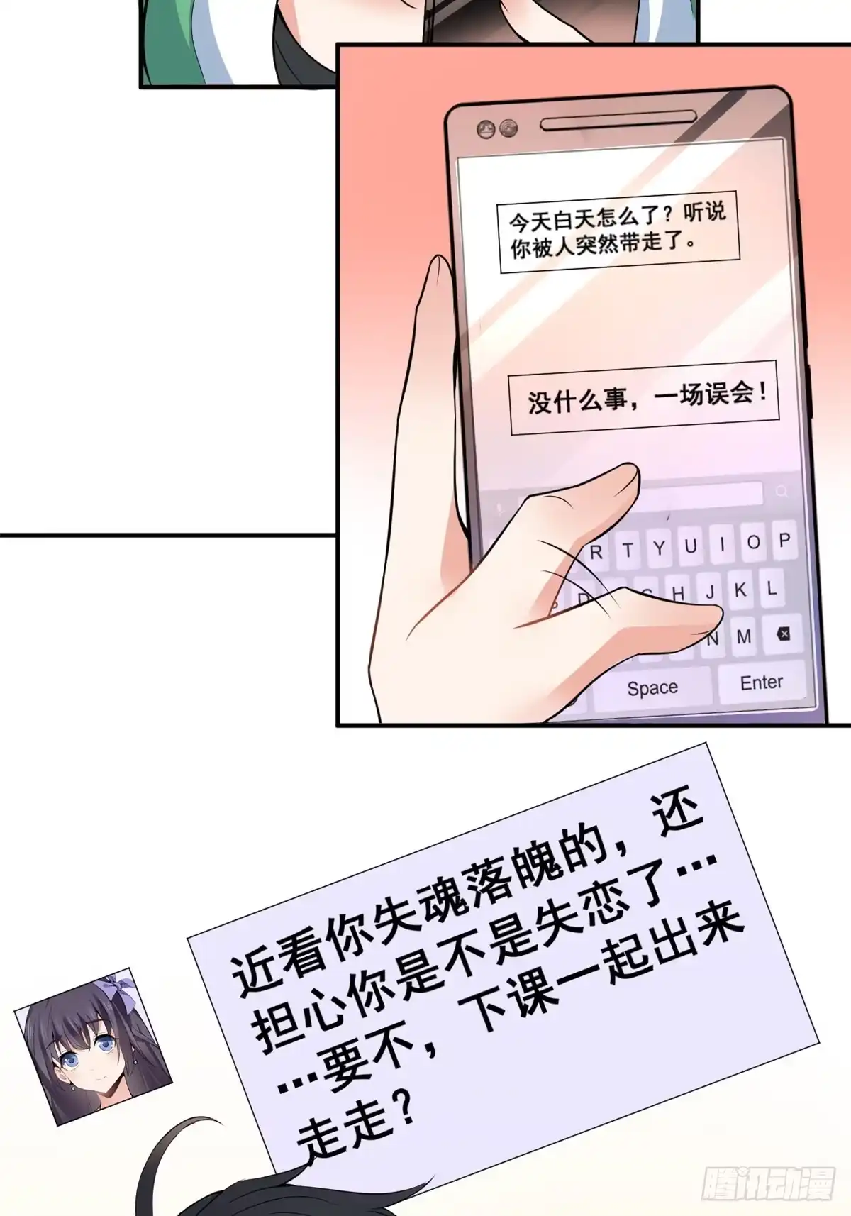 《龙王的女婿》03 出名了 第26页