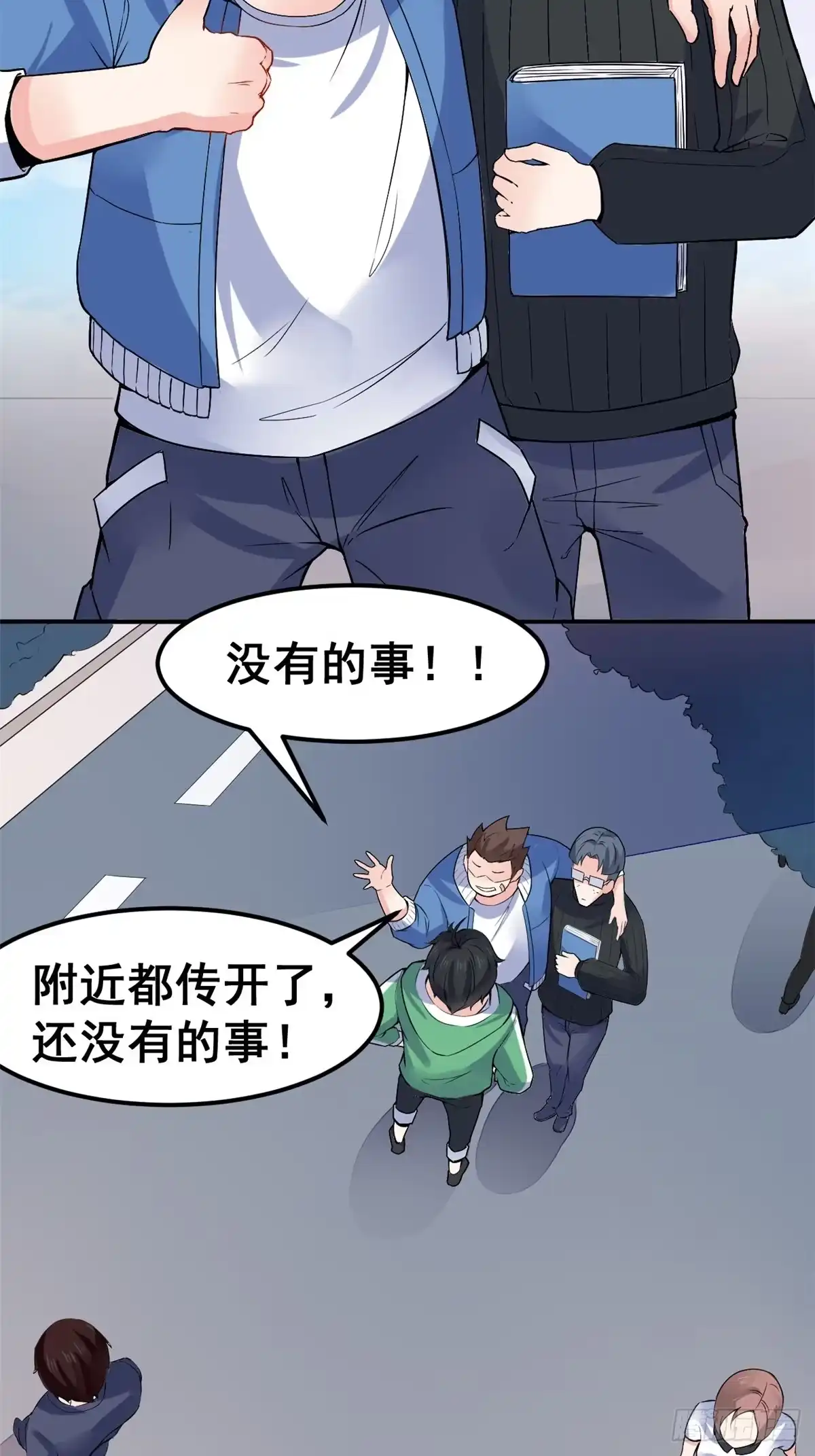 《龙王的女婿》03 出名了 第16页