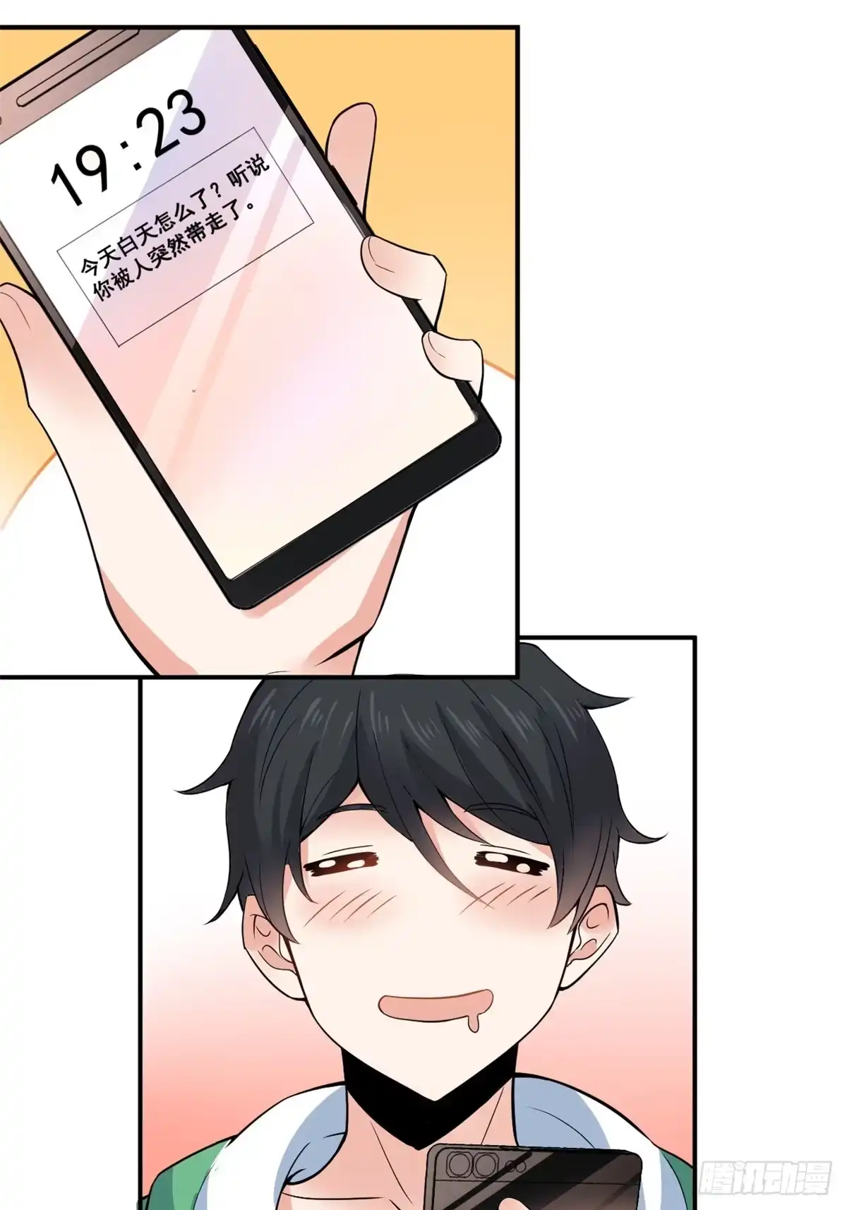 《龙王的女婿》03 出名了 第25页