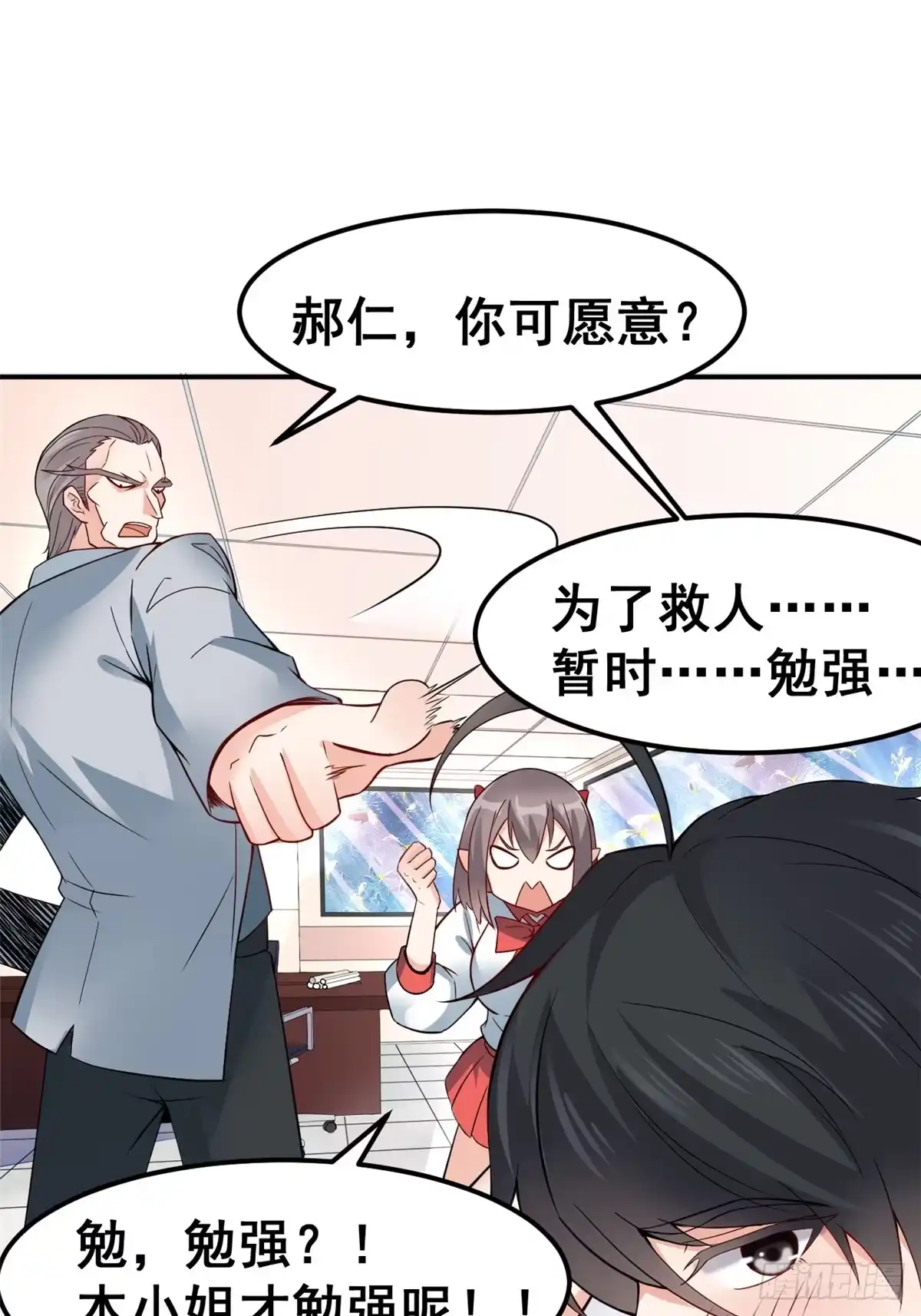 《龙王的女婿》03 出名了 第2页