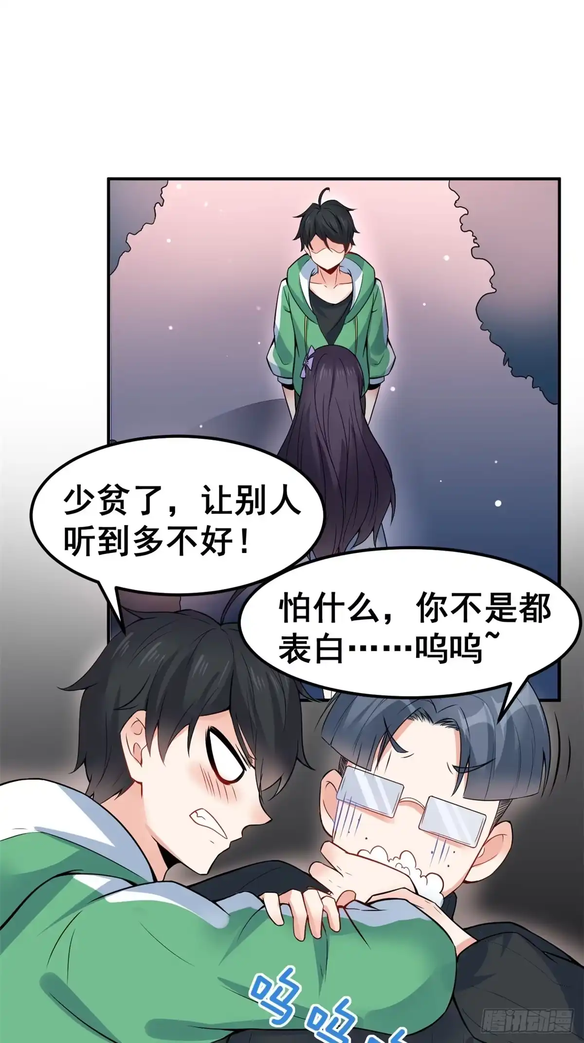《龙王的女婿》03 出名了 第20页