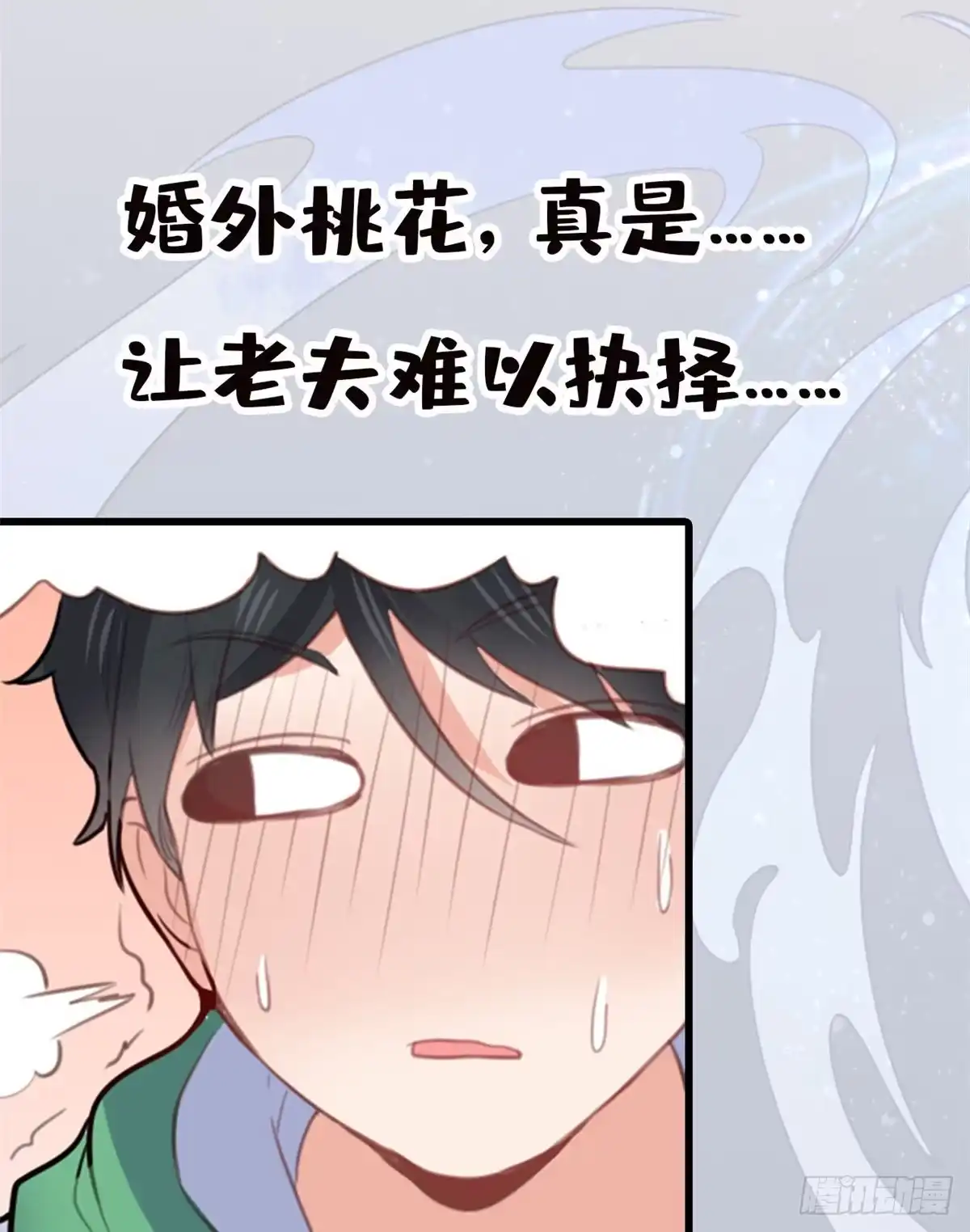 《龙王的女婿》公告 第14页
