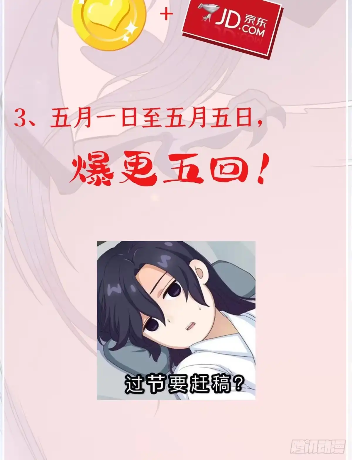 《龙王的女婿》公告 第20页