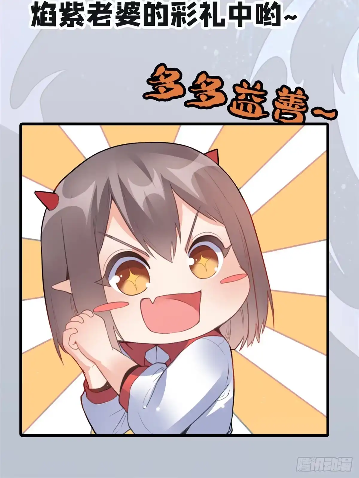 《龙王的女婿》公告 第7页