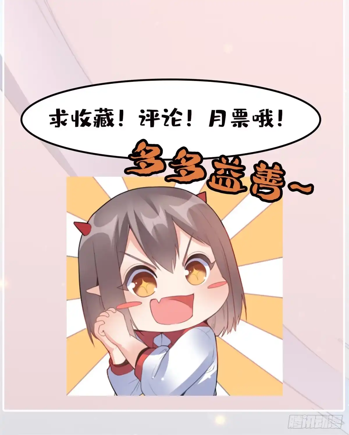 《龙王的女婿》公告 第21页