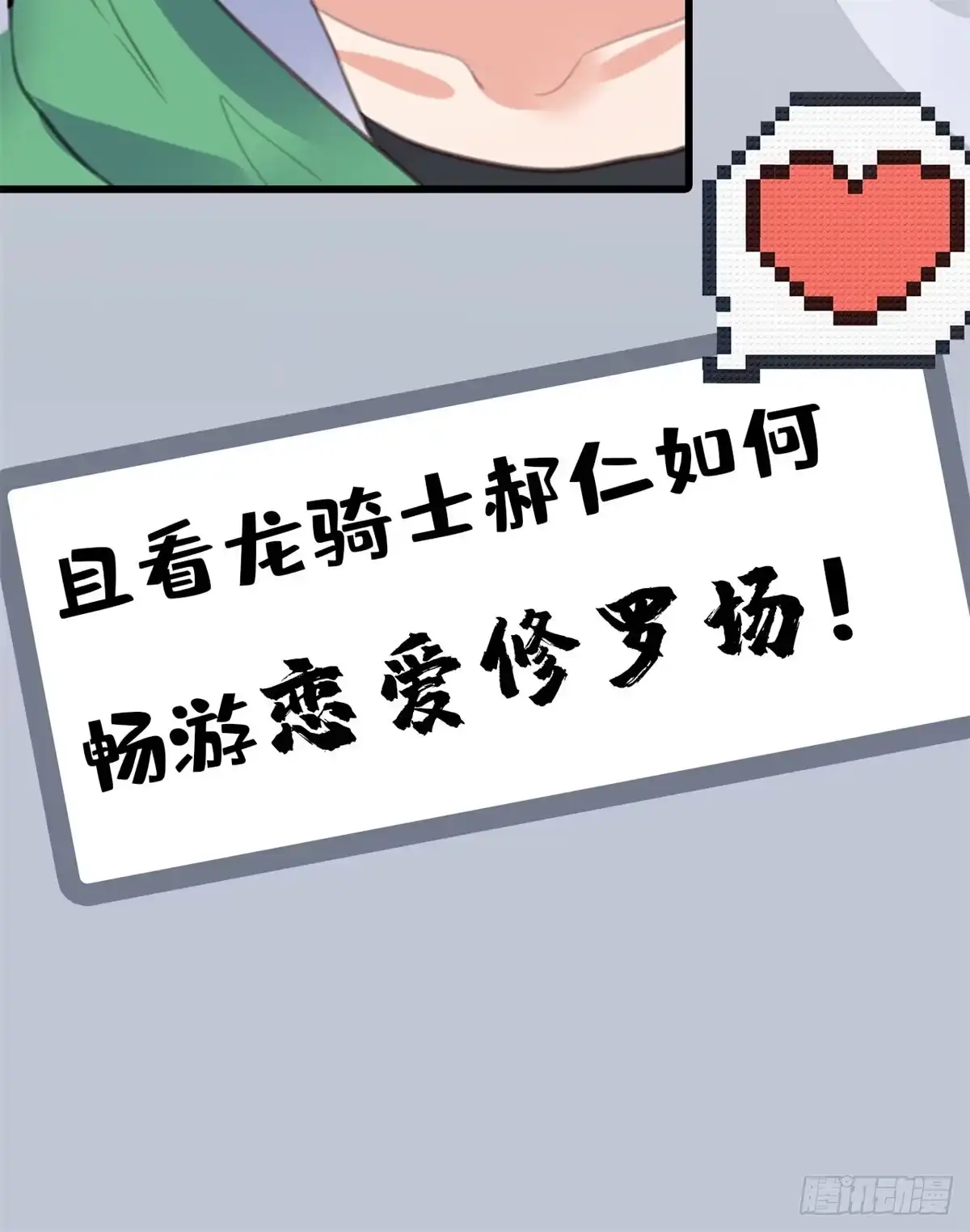 《龙王的女婿》公告 第15页
