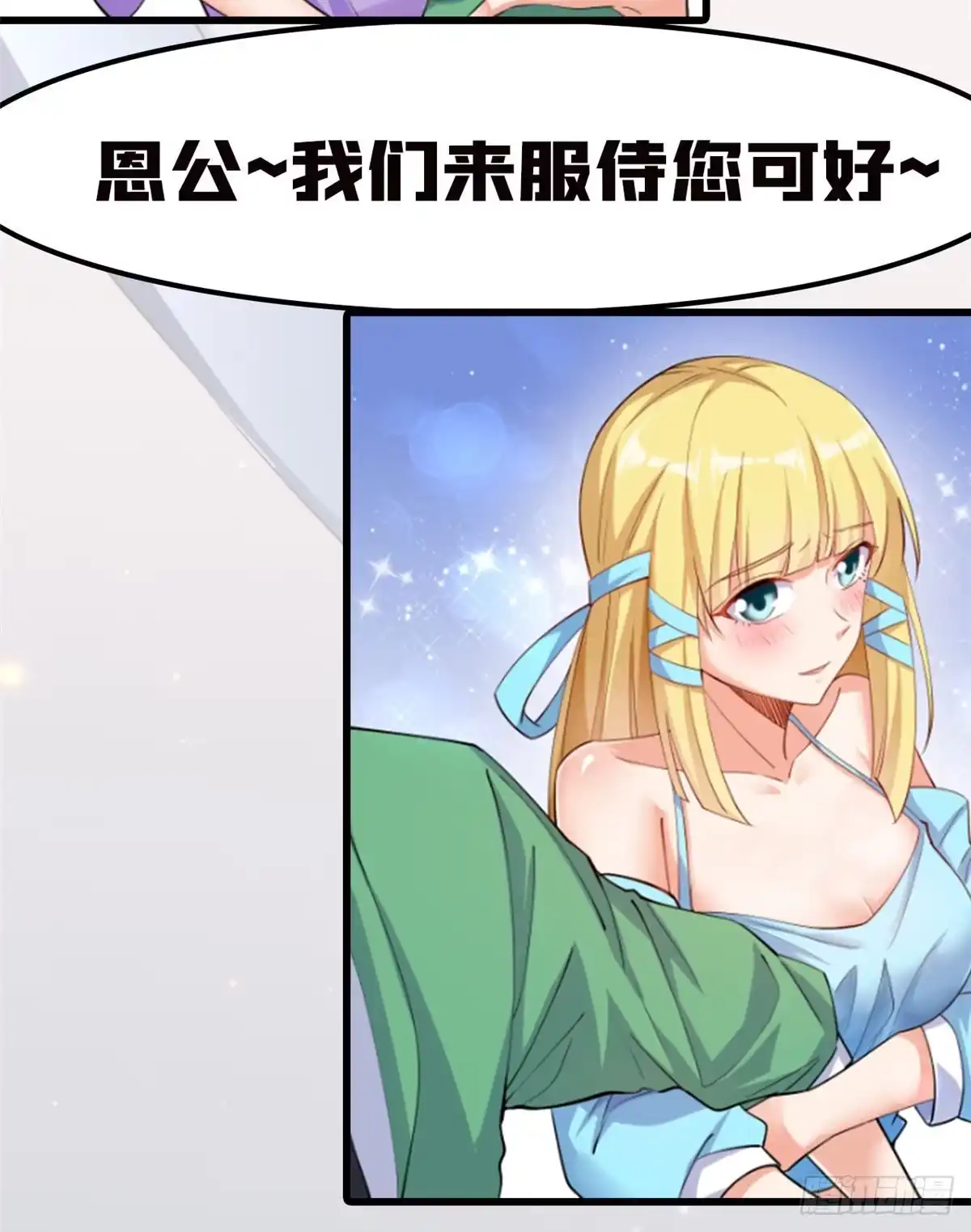 《龙王的女婿》公告 第13页